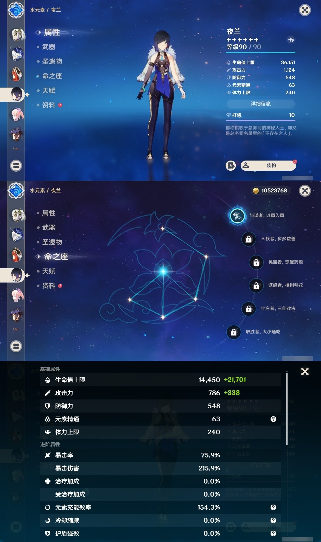 YSMK31803原神账号详情图19 YSMK31803原神账号详情图19