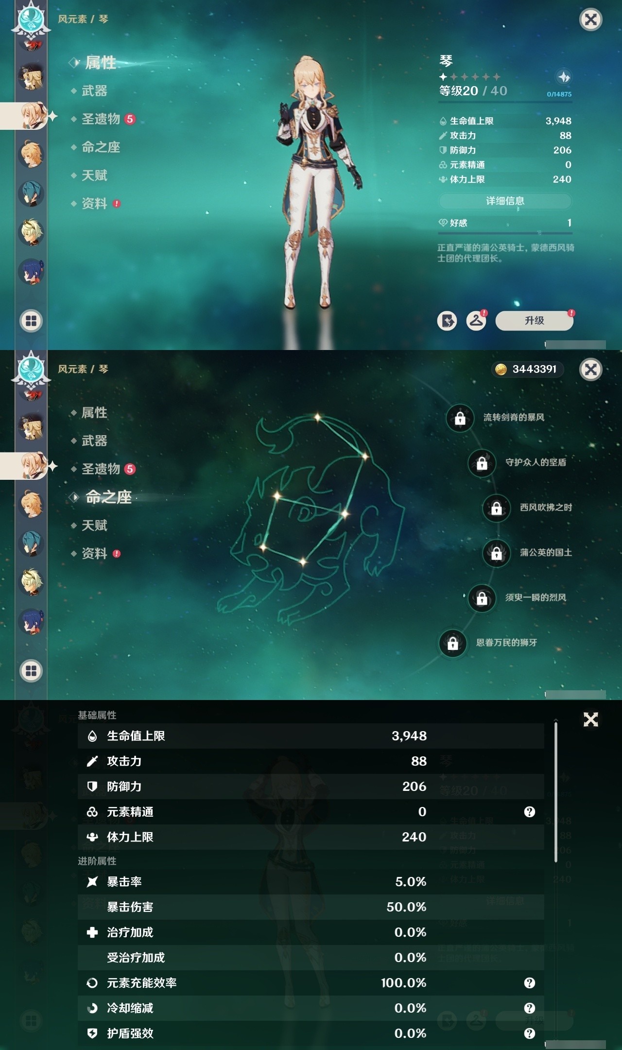 YSMK31805原神账号详情图24 YSMK31805原神账号详情图24