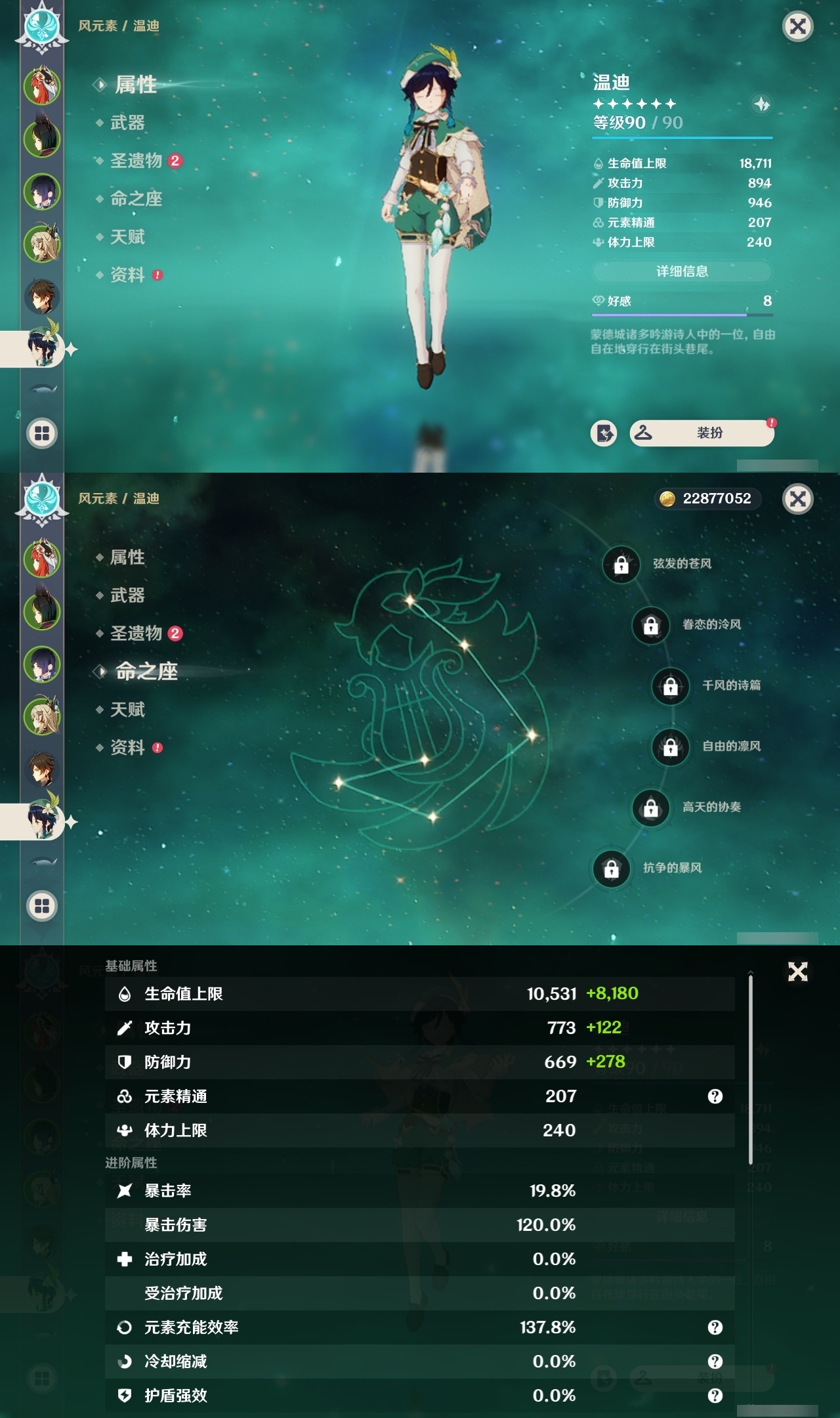 YSMK31823原神账号详情图11
