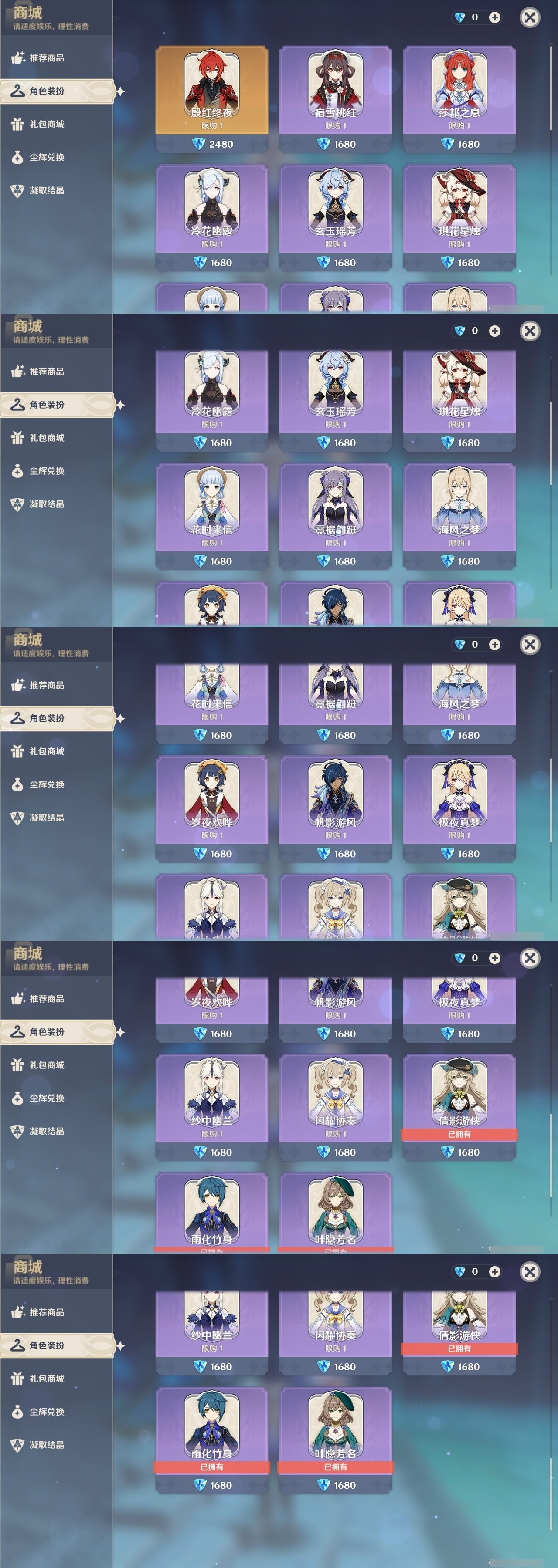YSMK31982原神账号详情图6 YSMK31982原神账号详情图6