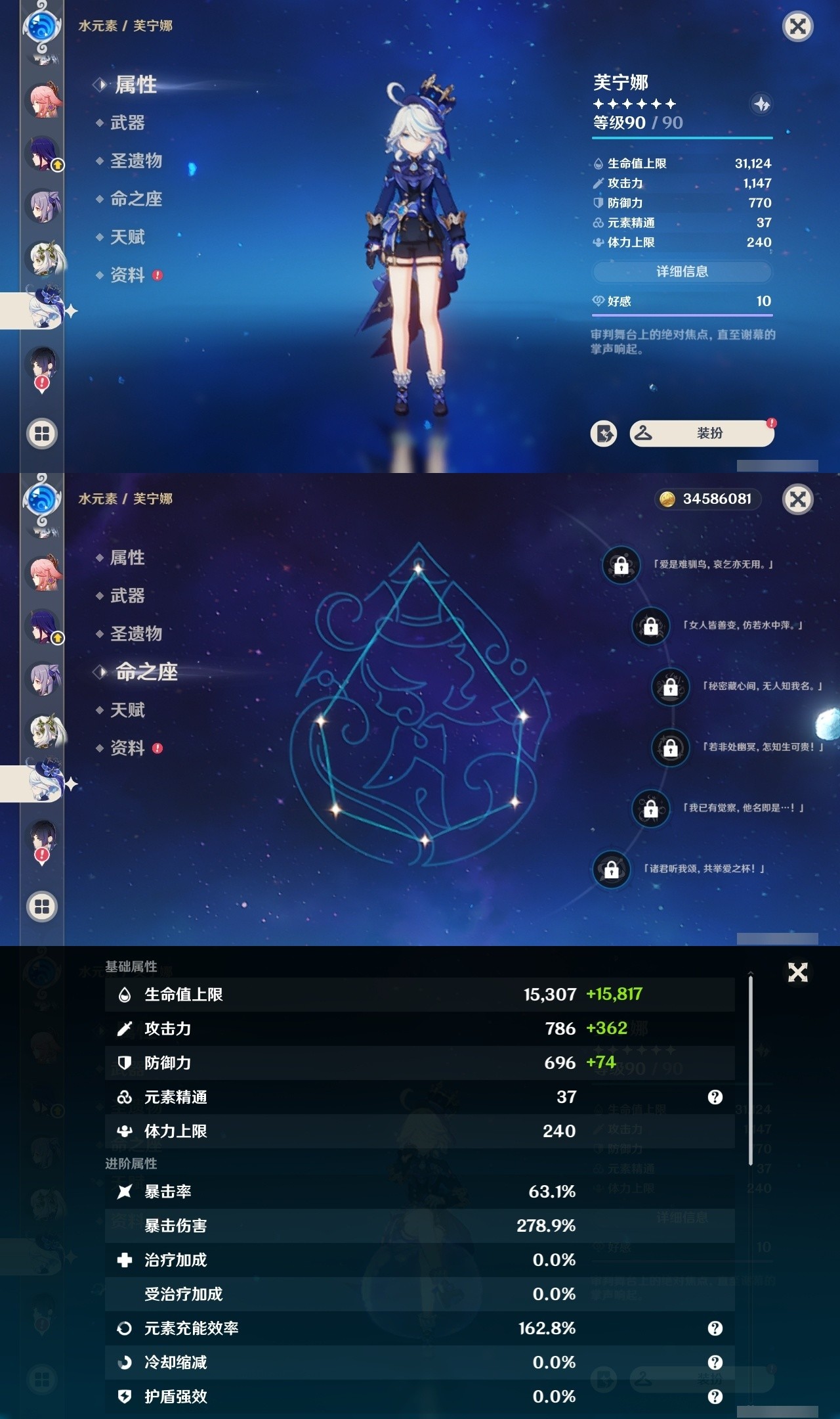 YSMK31961原神账号详情图20 YSMK31961原神账号详情图20
