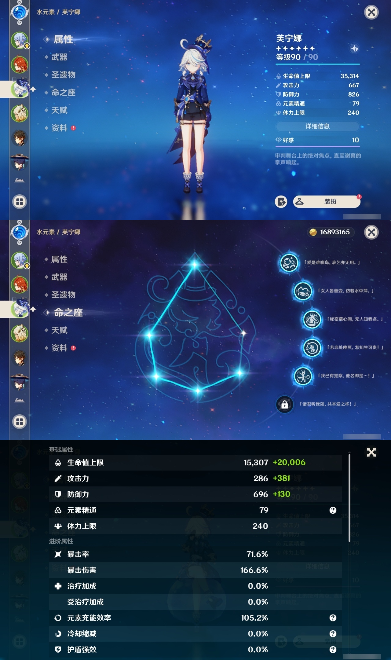 YSMK31854原神账号详情图9