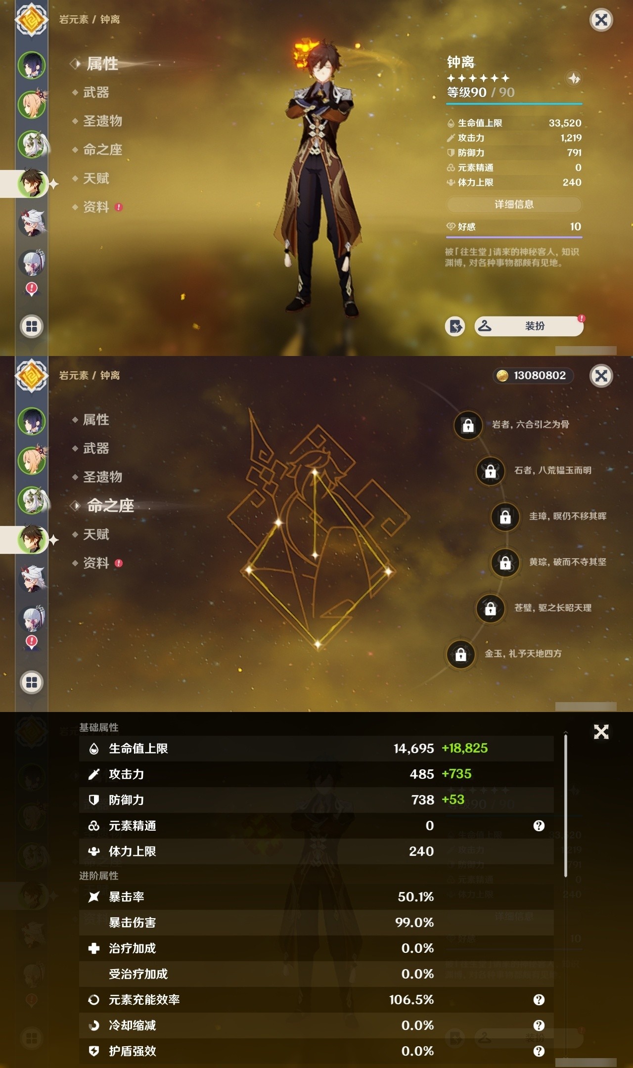 YSMK31849原神账号详情图10 YSMK31849原神账号详情图10