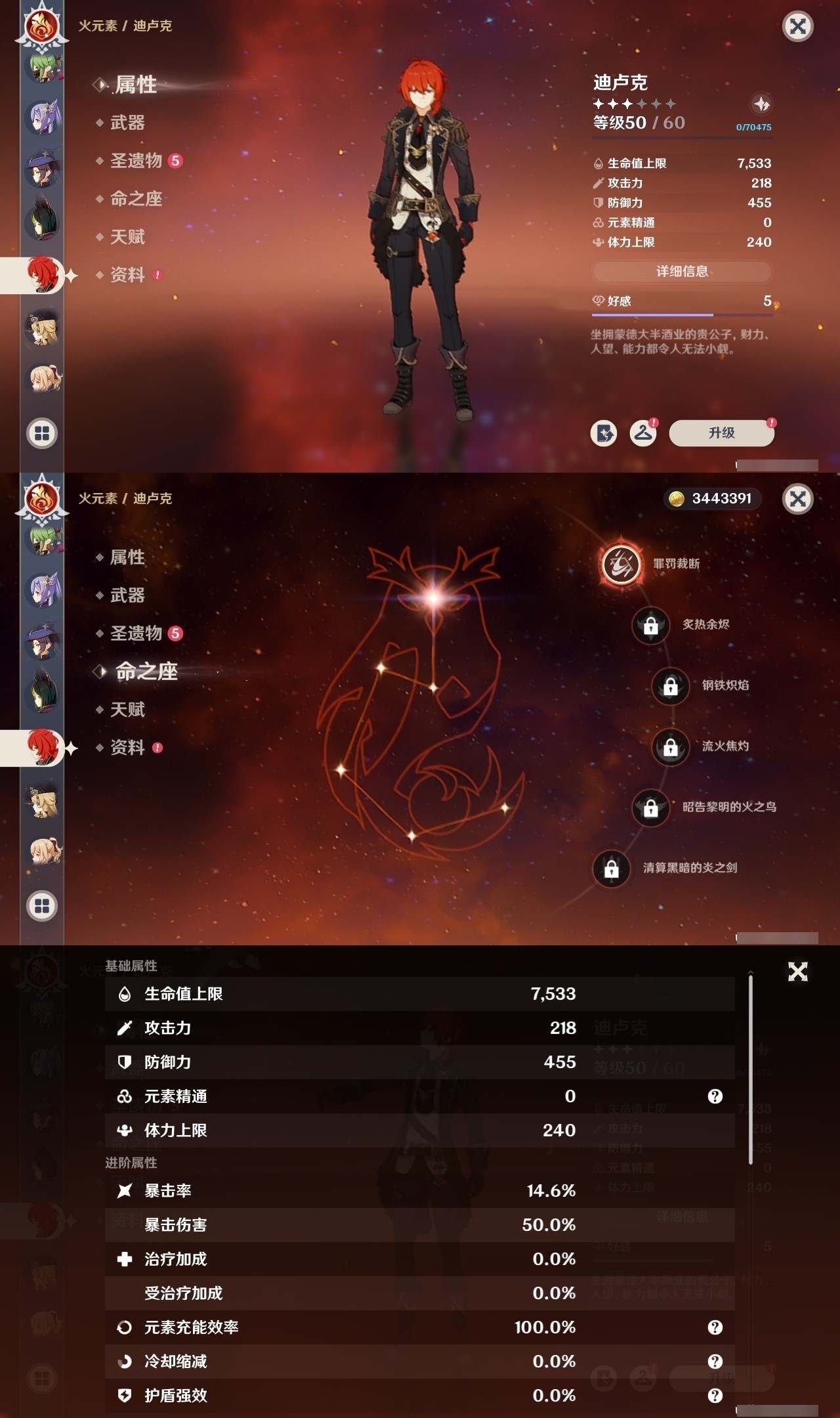 YSMK31805原神账号详情图22 YSMK31805原神账号详情图22