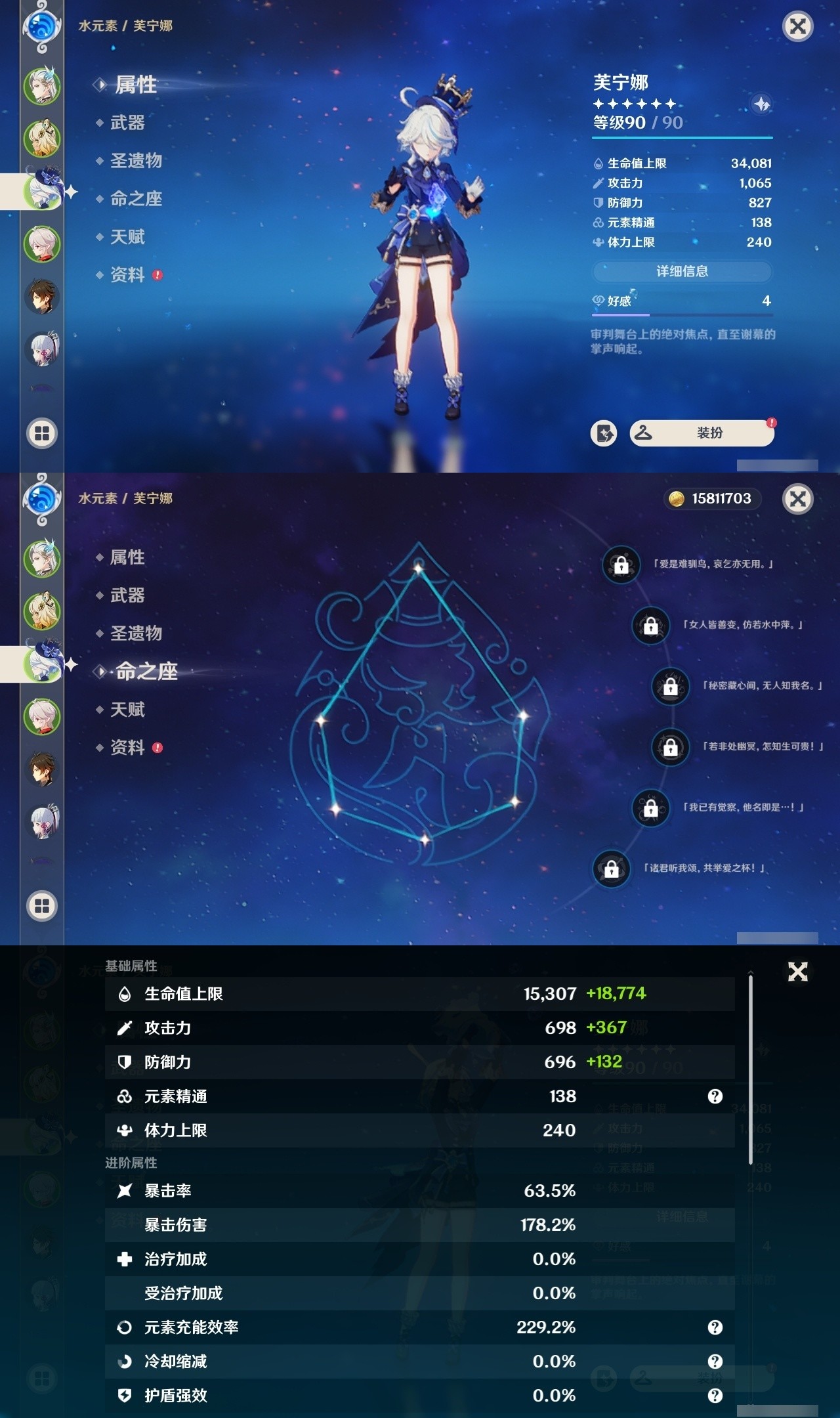 YSMK31983原神账号详情图9 YSMK31983原神账号详情图9