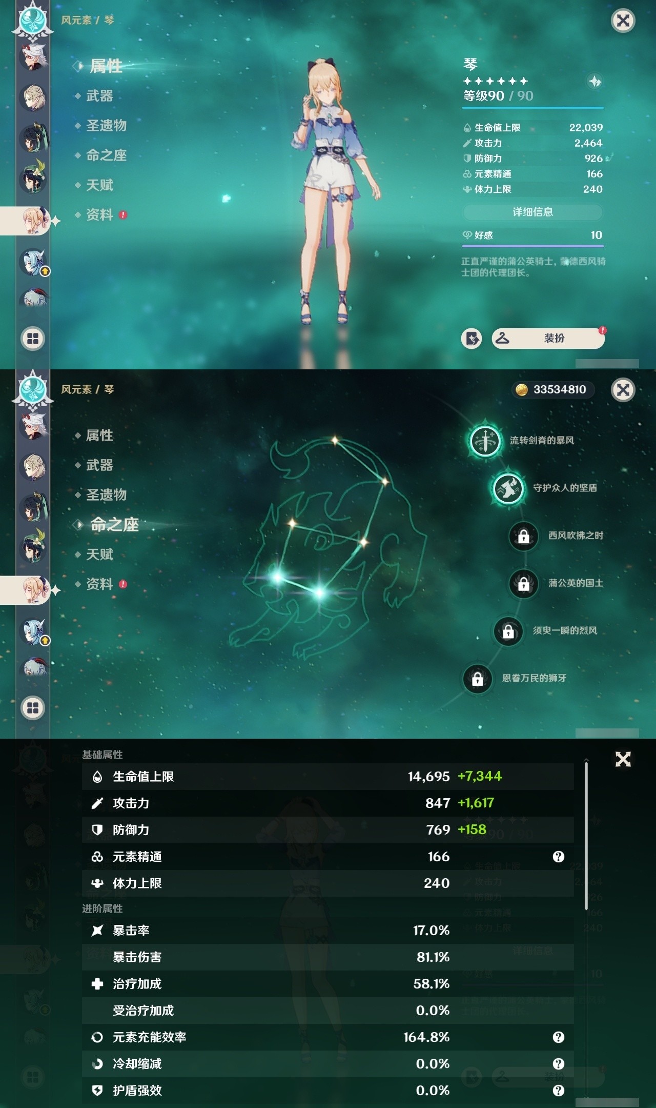 YSMK31901原神账号详情图15 YSMK31901原神账号详情图15
