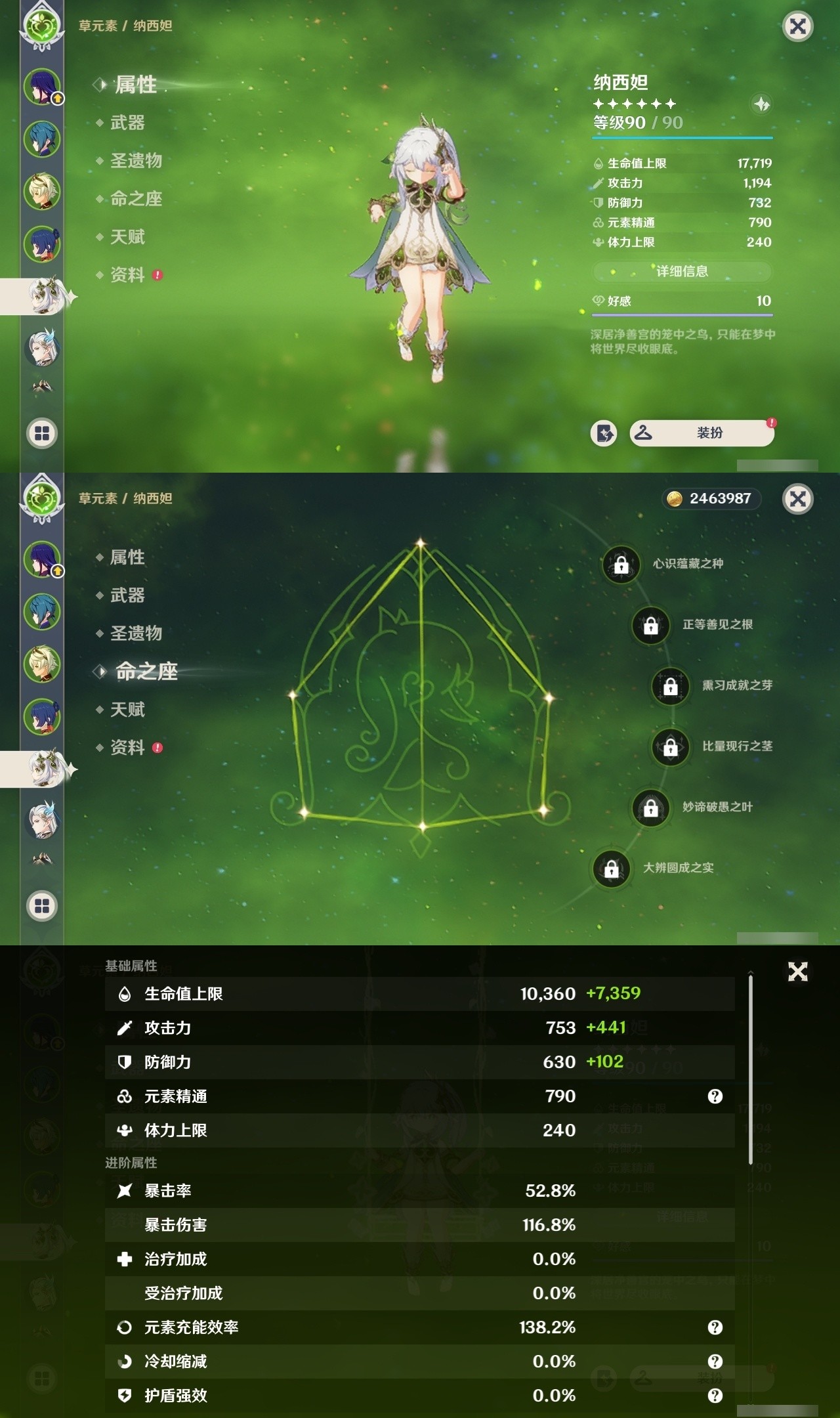 YSMK31935原神账号详情图8 YSMK31935原神账号详情图8