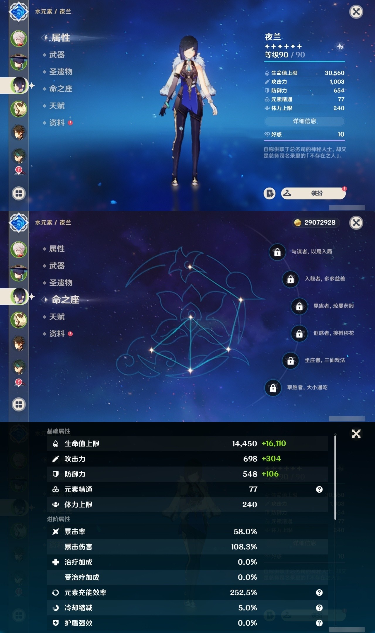 YSMK31900原神账号详情图9 YSMK31900原神账号详情图9