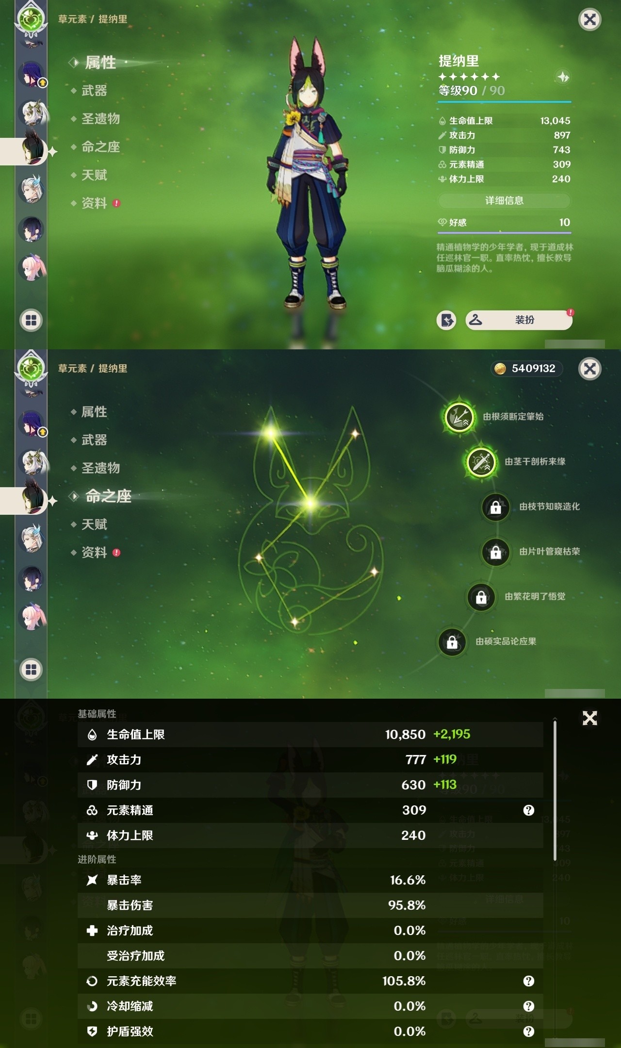 YSMK31967原神账号详情图16 YSMK31967原神账号详情图16