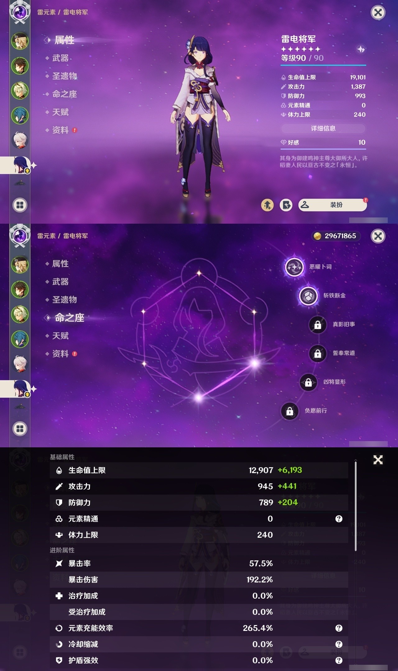 YSMK31853原神账号详情图10 YSMK31853原神账号详情图10