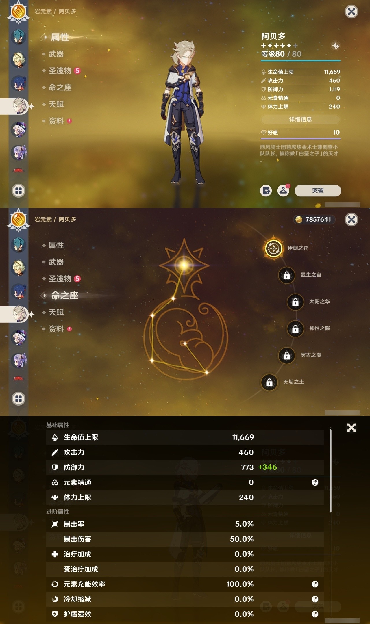 YSMK31959原神账号详情图22 YSMK31959原神账号详情图22
