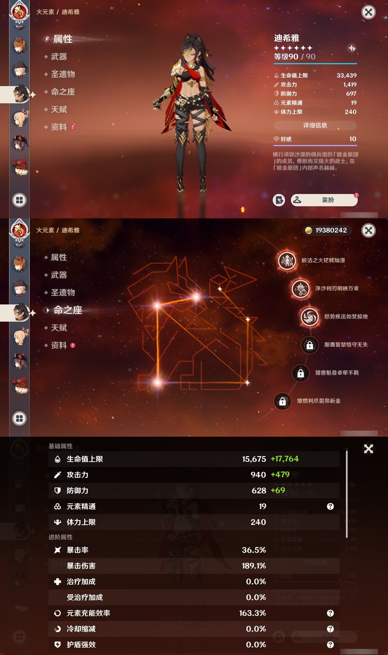 YSMK31957原神账号详情图42 YSMK31957原神账号详情图42