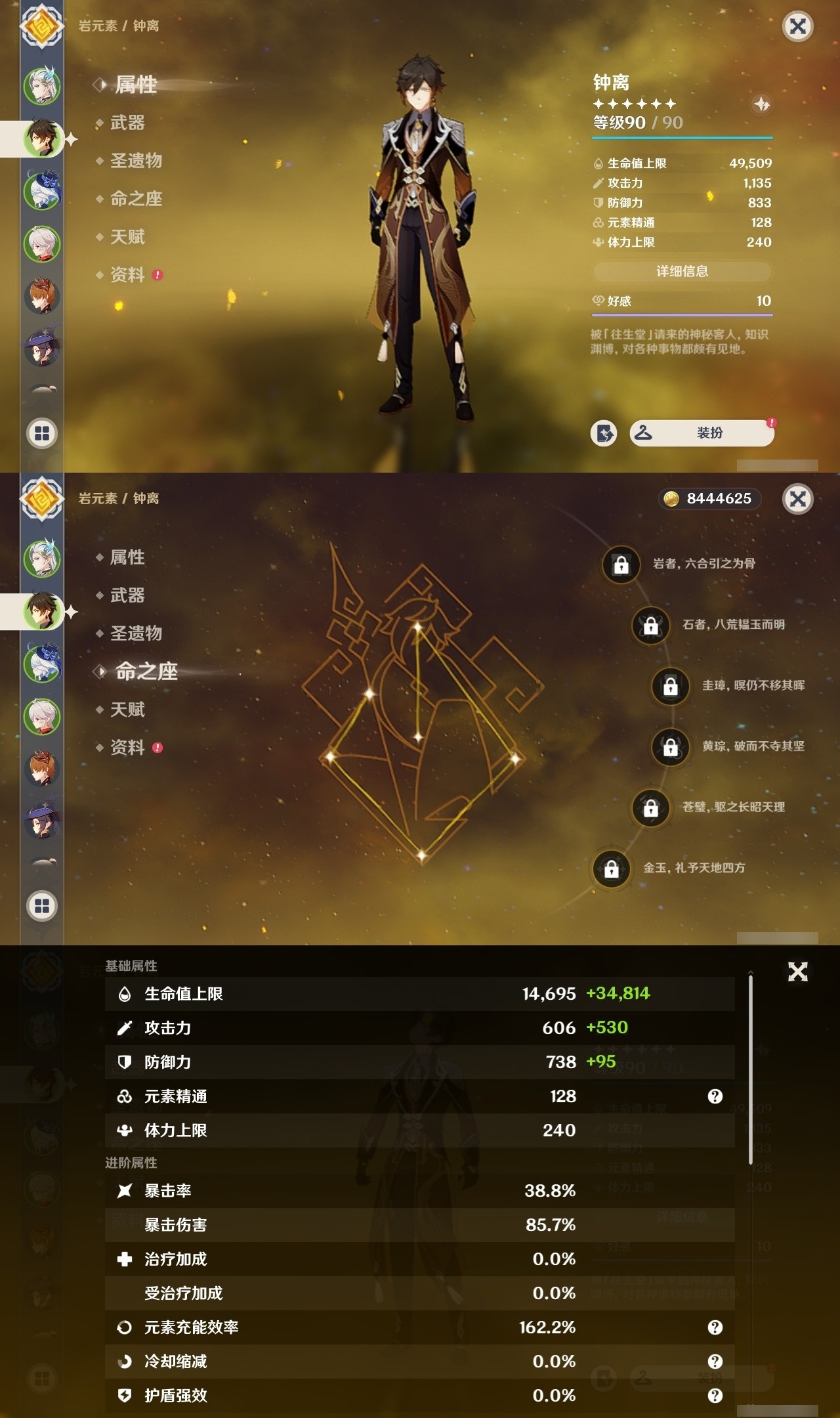 YSMK31933原神账号详情图8 YSMK31933原神账号详情图8