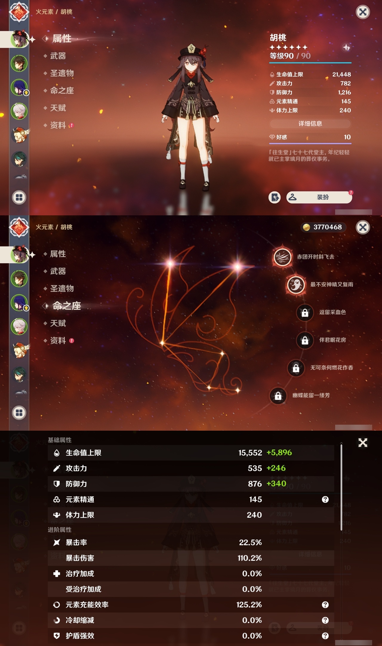 YSMK31976原神账号详情图7