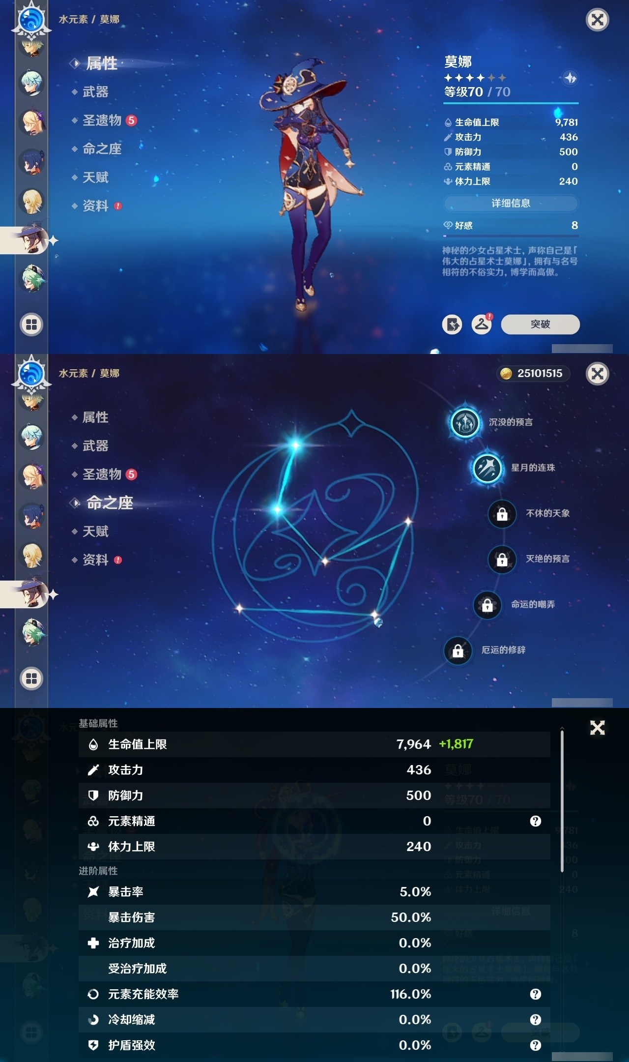 YSMK31971原神账号详情图15 YSMK31971原神账号详情图15