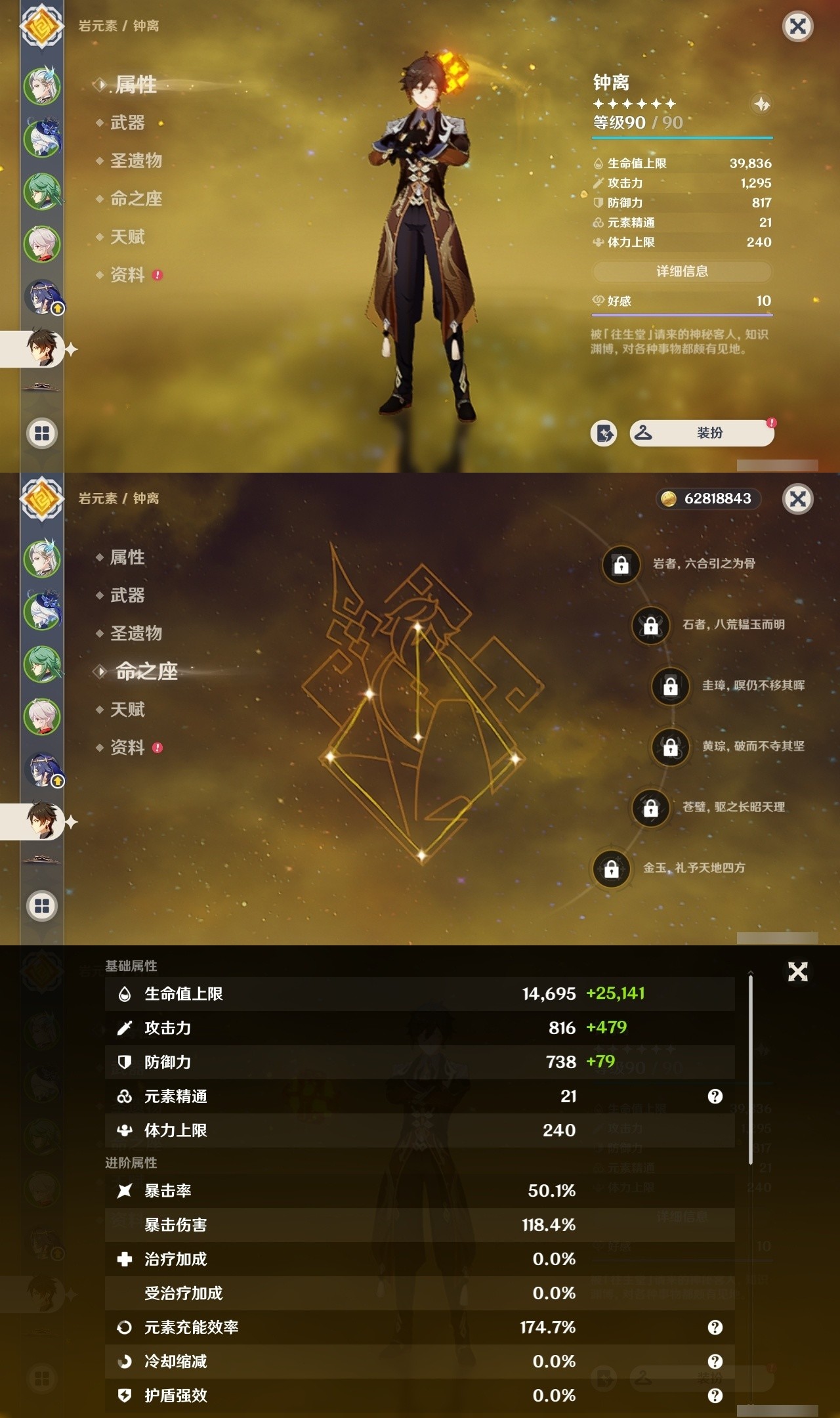 YSMK31790原神账号详情图11 YSMK31790原神账号详情图11