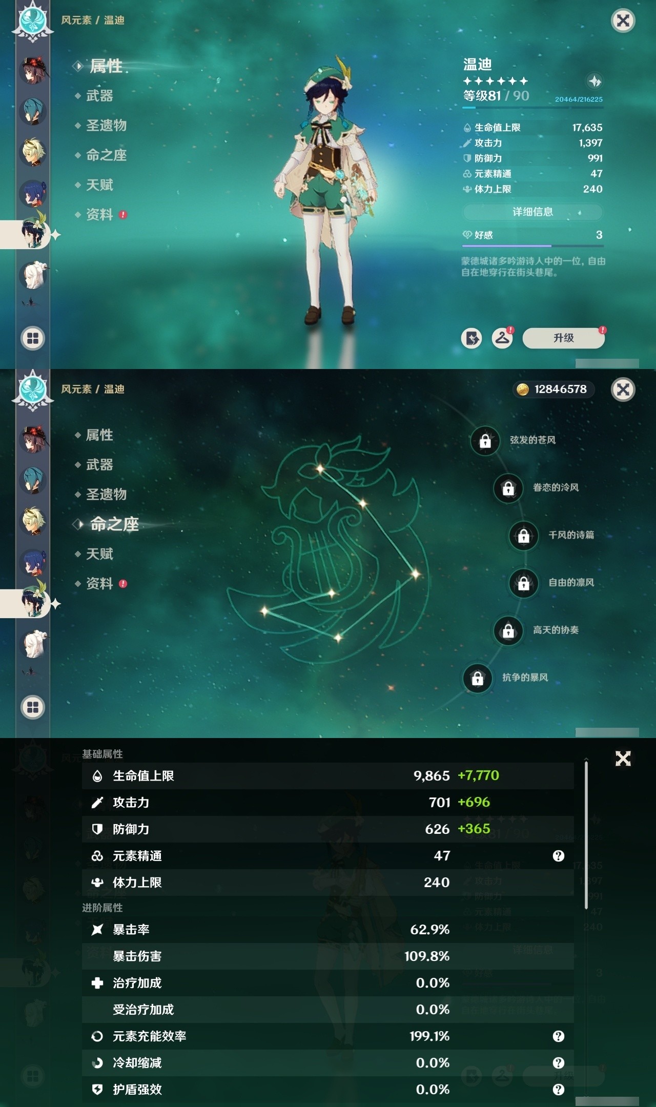 YSMK31966原神账号详情图17 YSMK31966原神账号详情图17