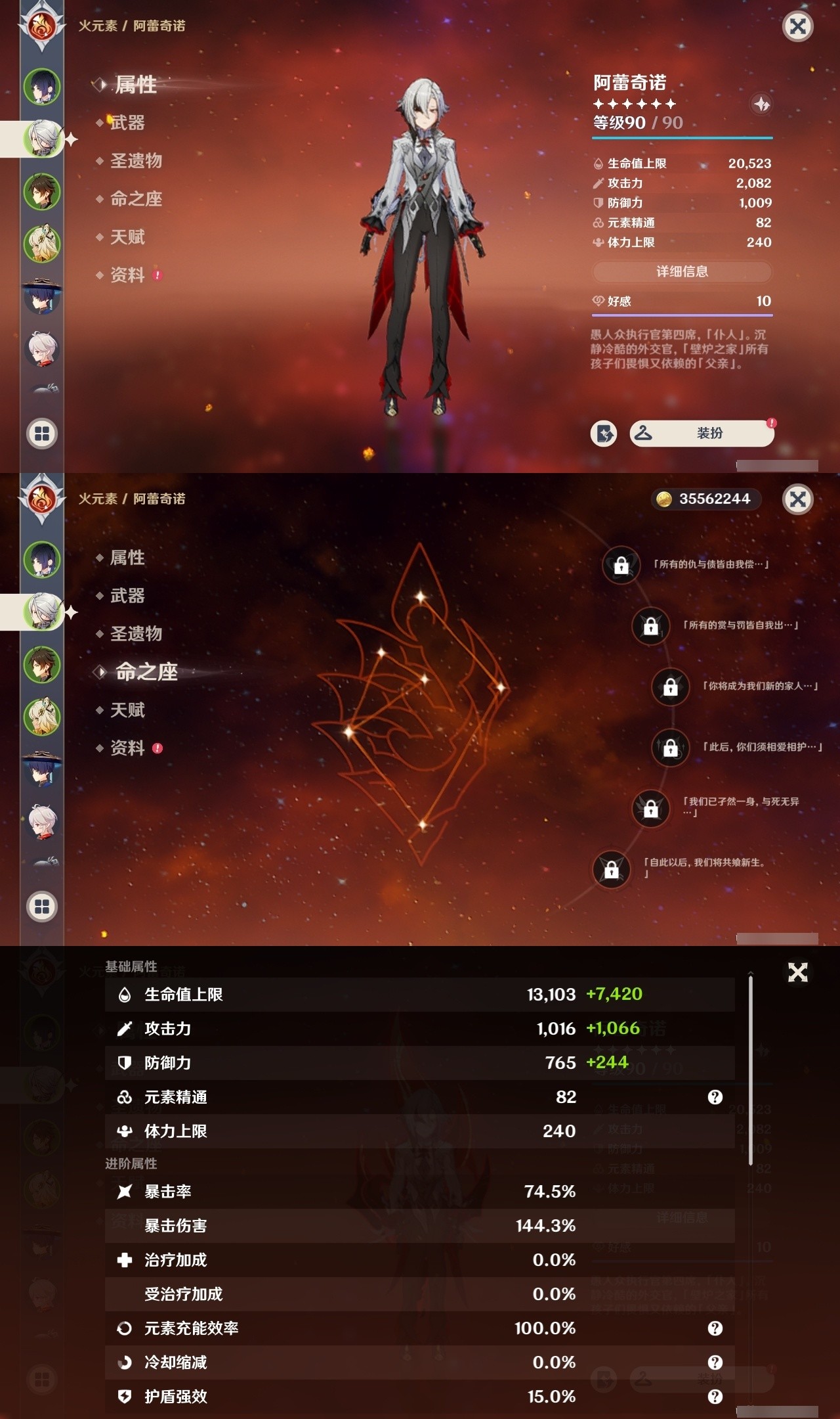 YSMK31934原神账号详情图8 YSMK31934原神账号详情图8