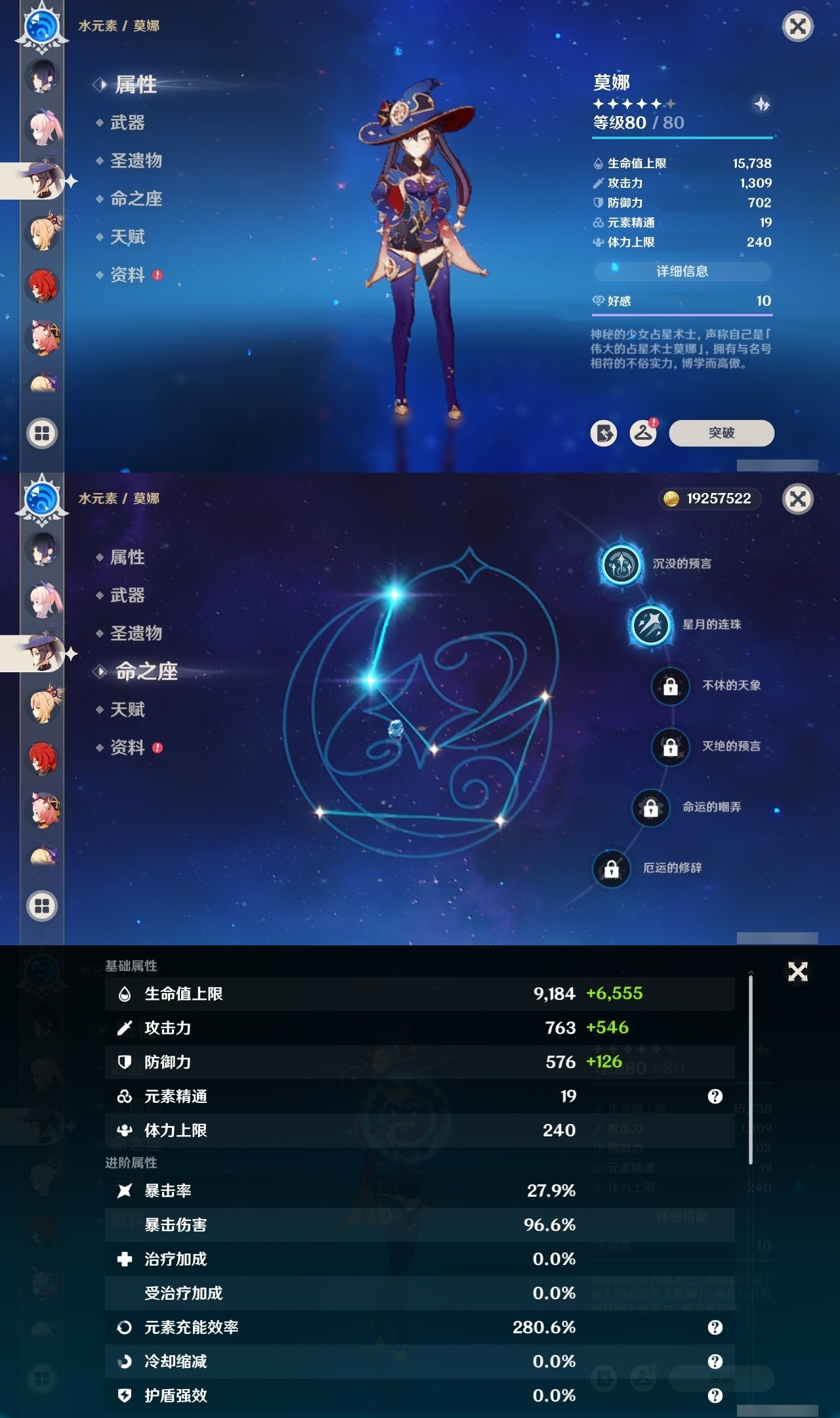 YSMK31816原神账号详情图21 YSMK31816原神账号详情图21
