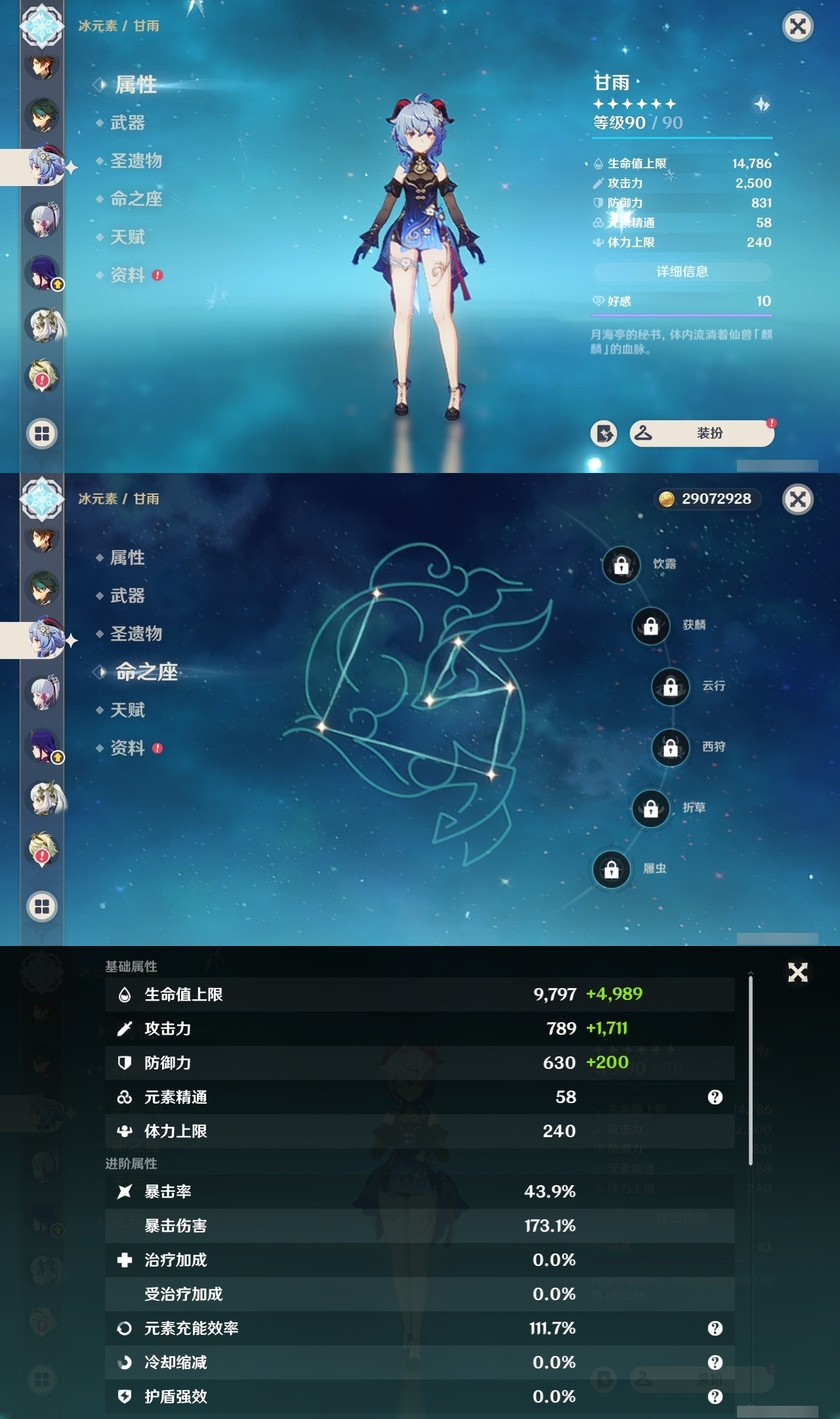 YSMK31900原神账号详情图12 YSMK31900原神账号详情图12
