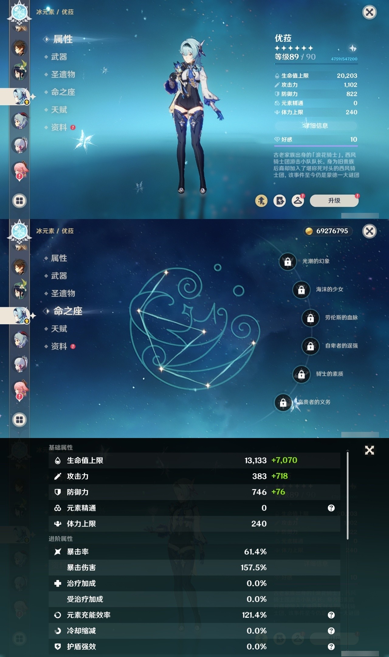 YSMK31869原神账号详情图12 YSMK31869原神账号详情图12
