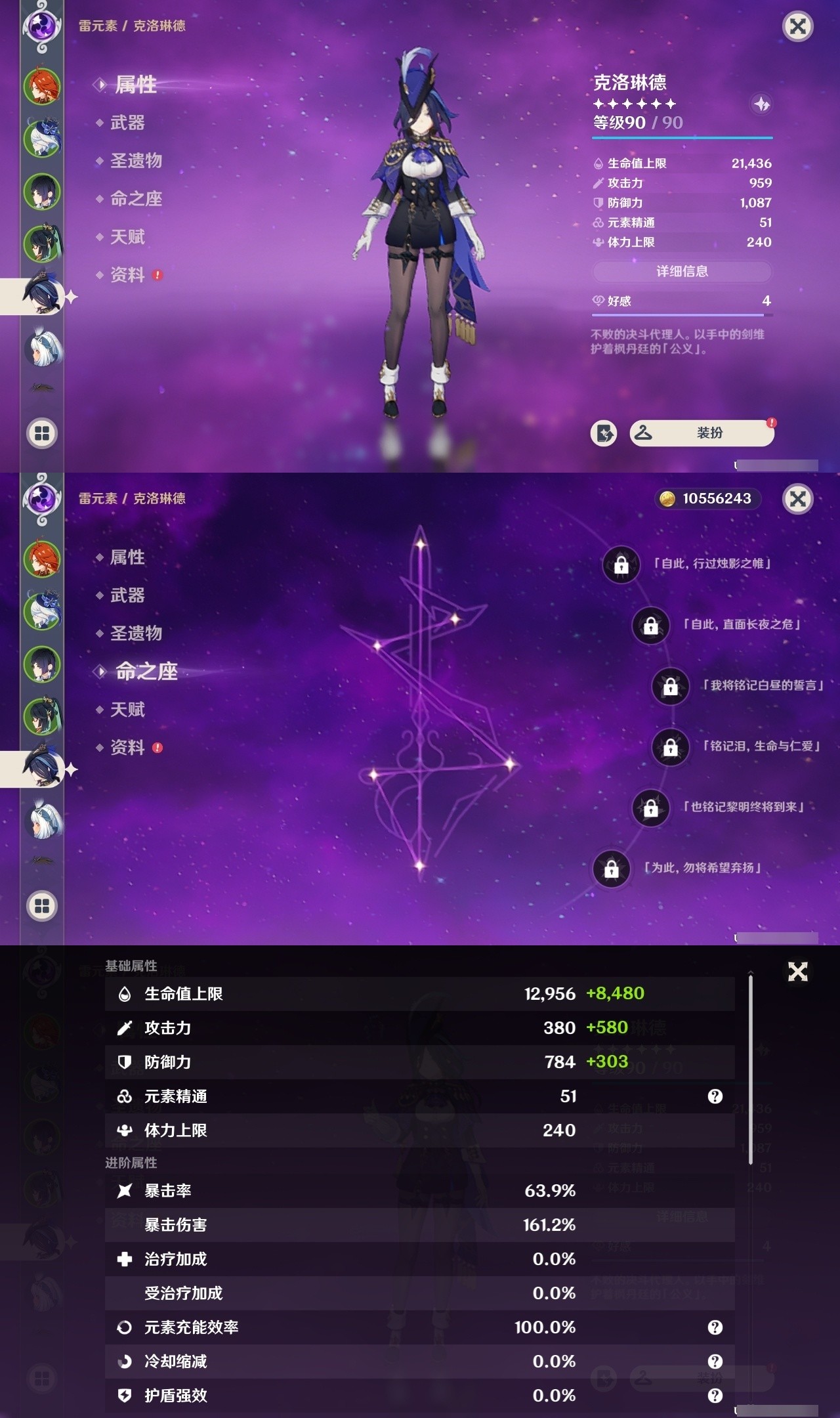 YSMK31865原神账号详情图11 YSMK31865原神账号详情图11