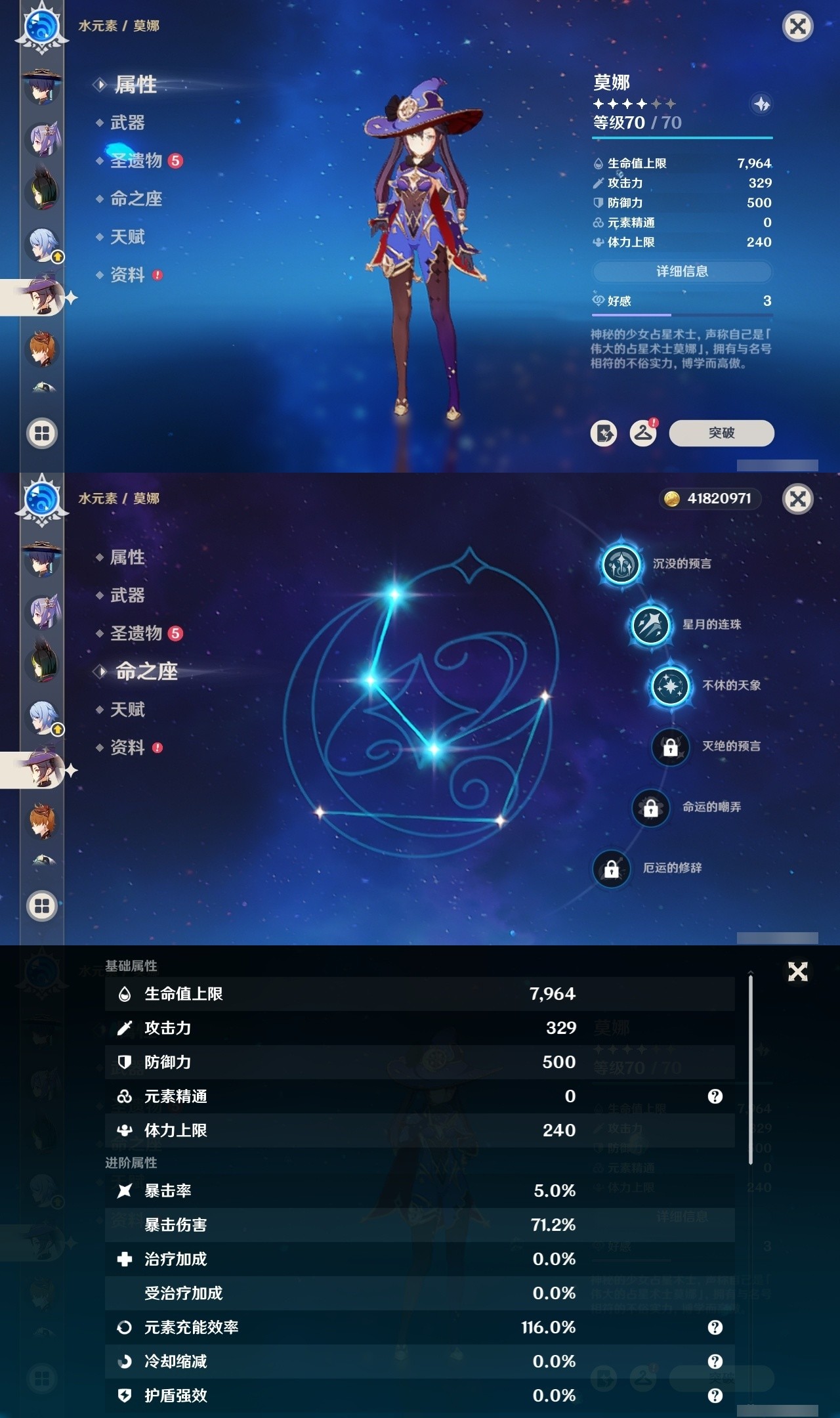 YSMK31922原神账号详情图20 YSMK31922原神账号详情图20