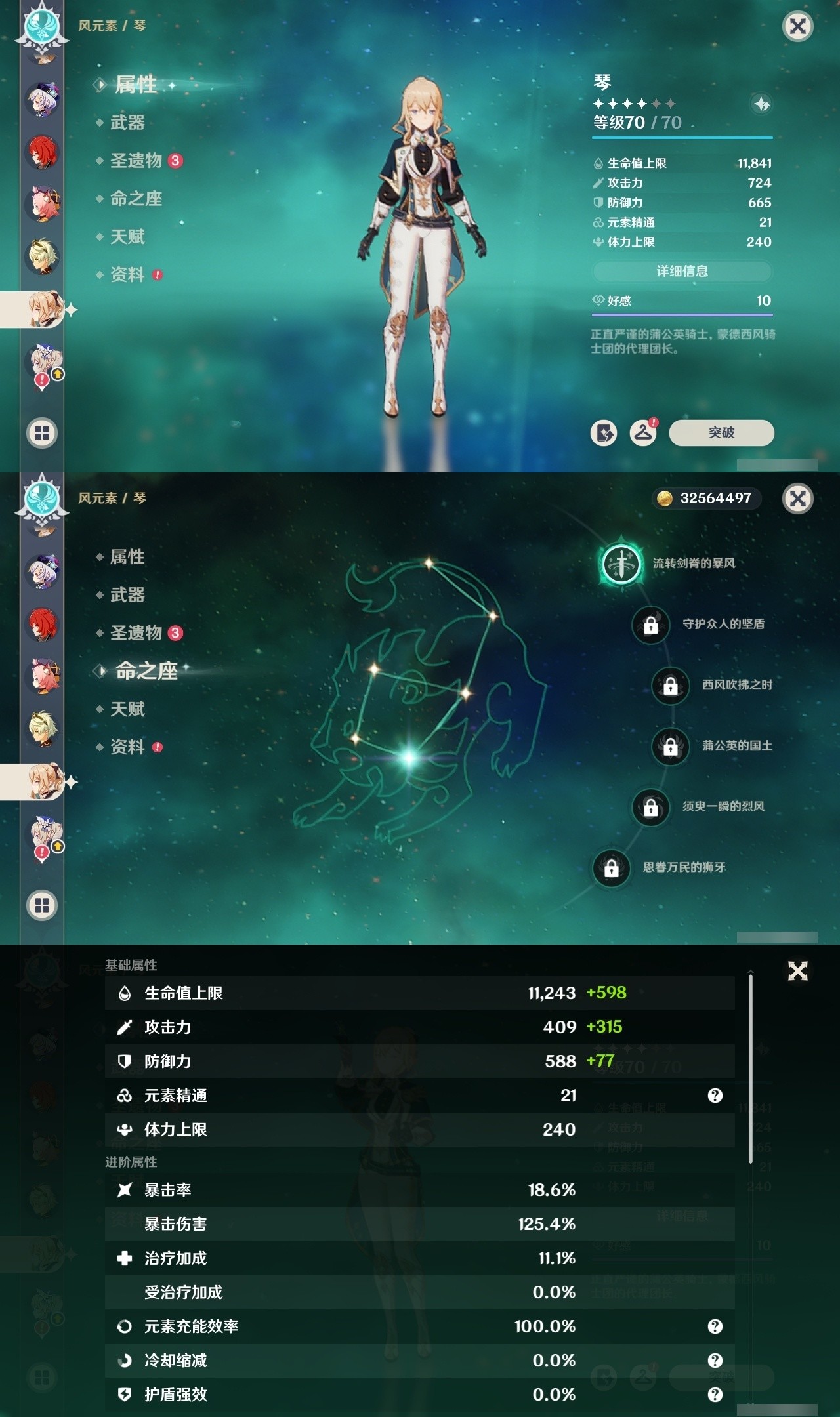 YSMK31919原神账号详情图23 YSMK31919原神账号详情图23