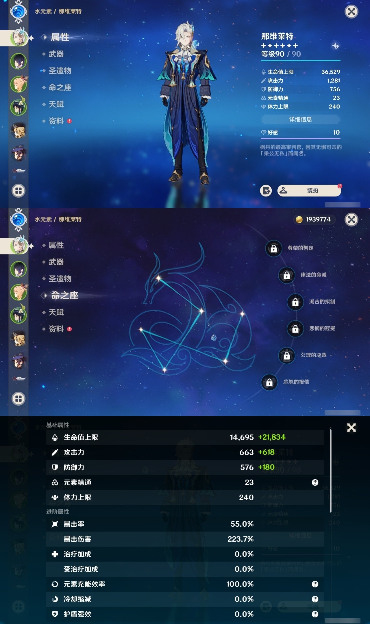 YSMK31794原神账号详情图7 YSMK31794原神账号详情图7
