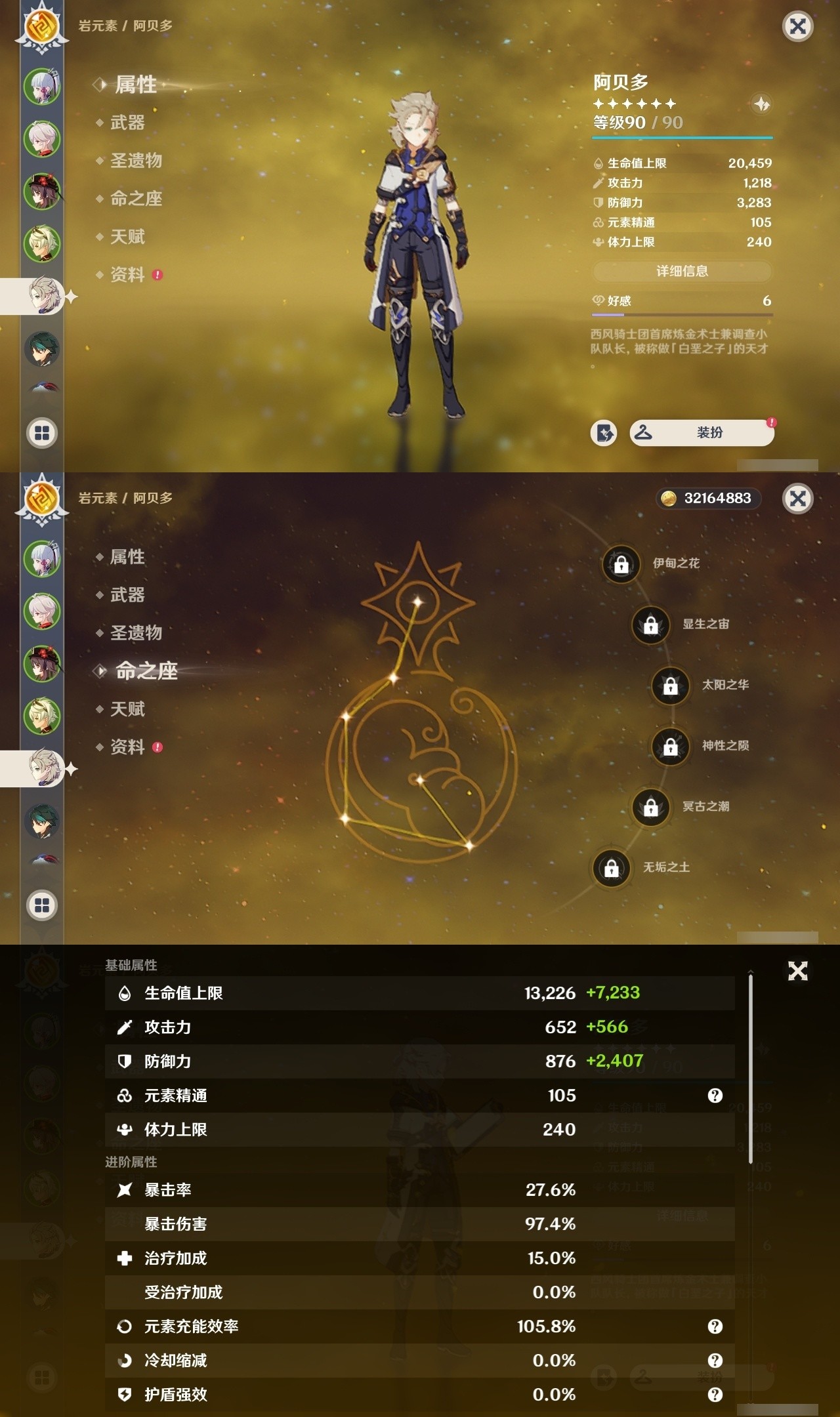 YSMK31856原神账号详情图10 YSMK31856原神账号详情图10