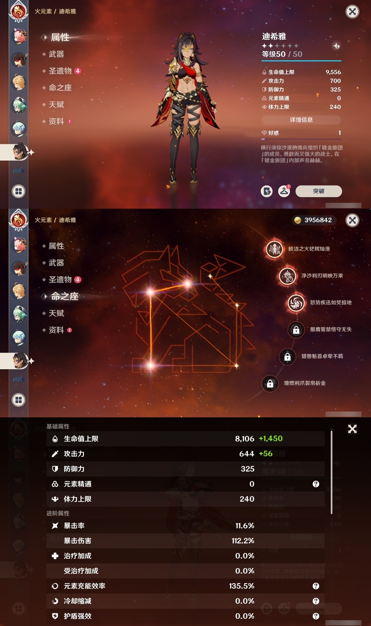 YSMK31926原神账号详情图17 YSMK31926原神账号详情图17