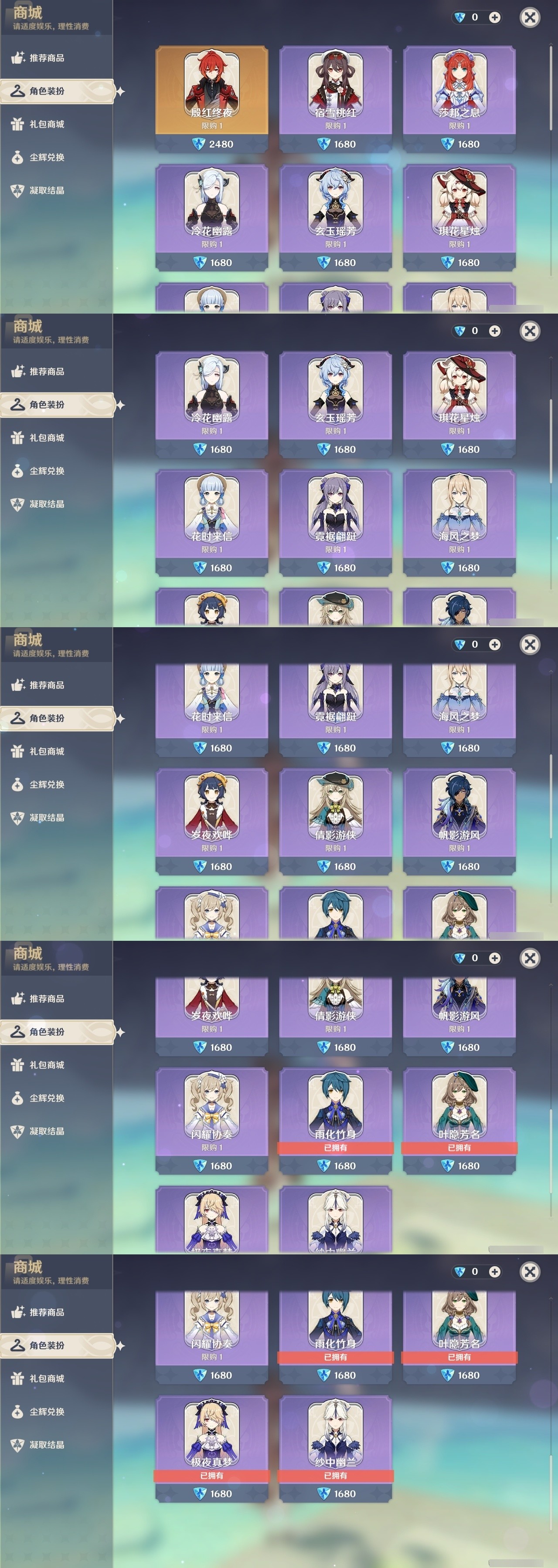 YSMK31829原神账号详情图6 YSMK31829原神账号详情图6