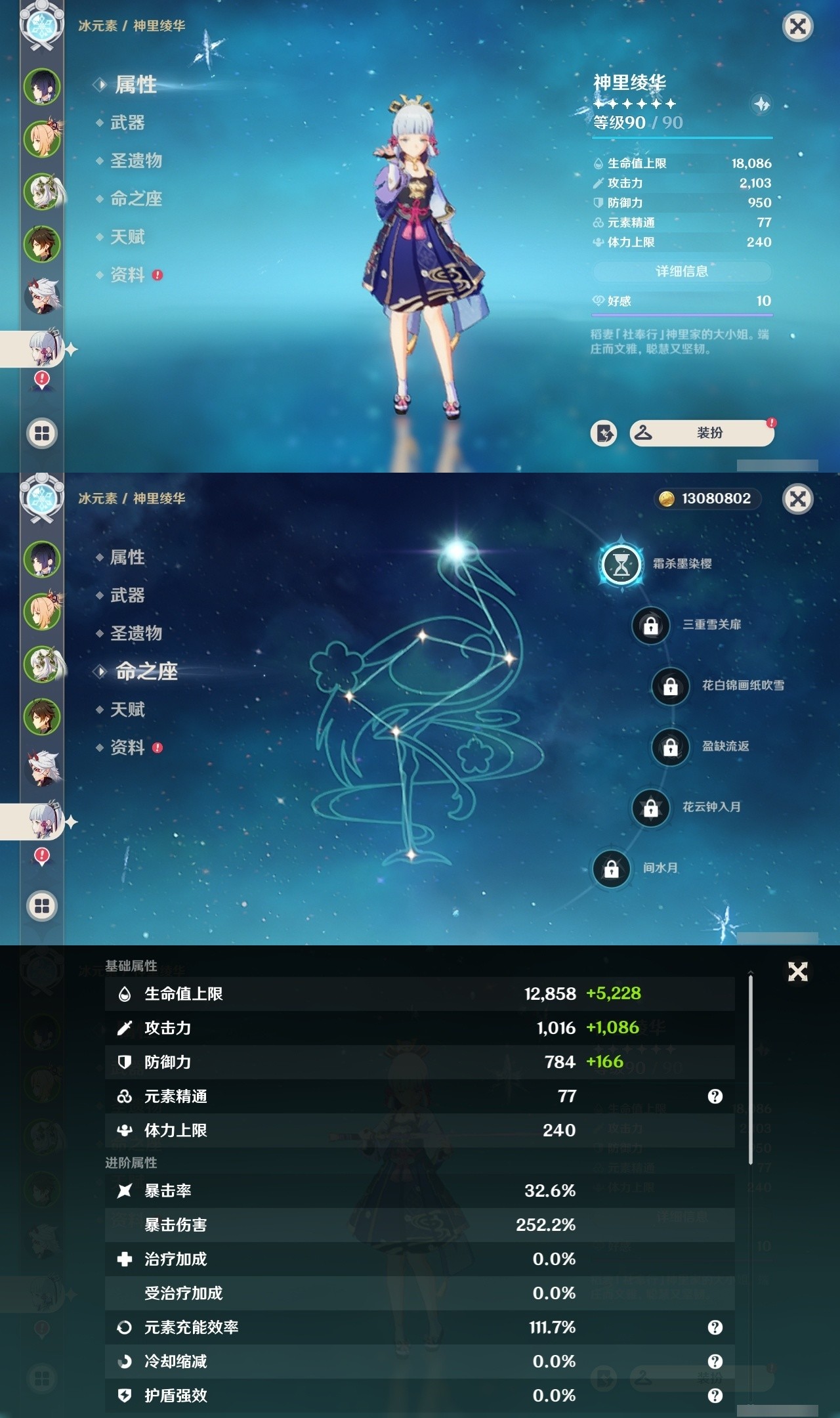 YSMK31849原神账号详情图12 YSMK31849原神账号详情图12