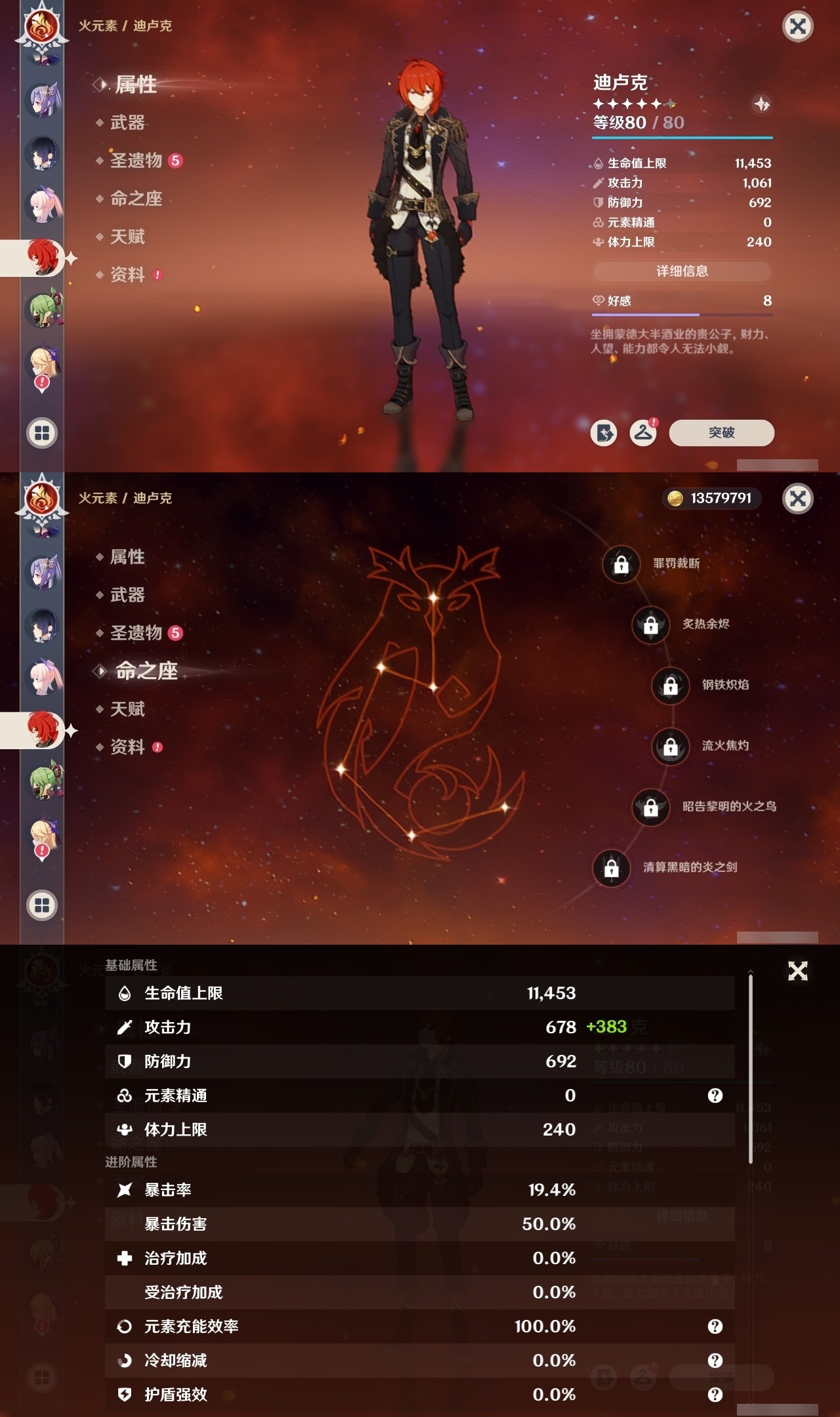 YSMK31877原神账号详情图18 YSMK31877原神账号详情图18
