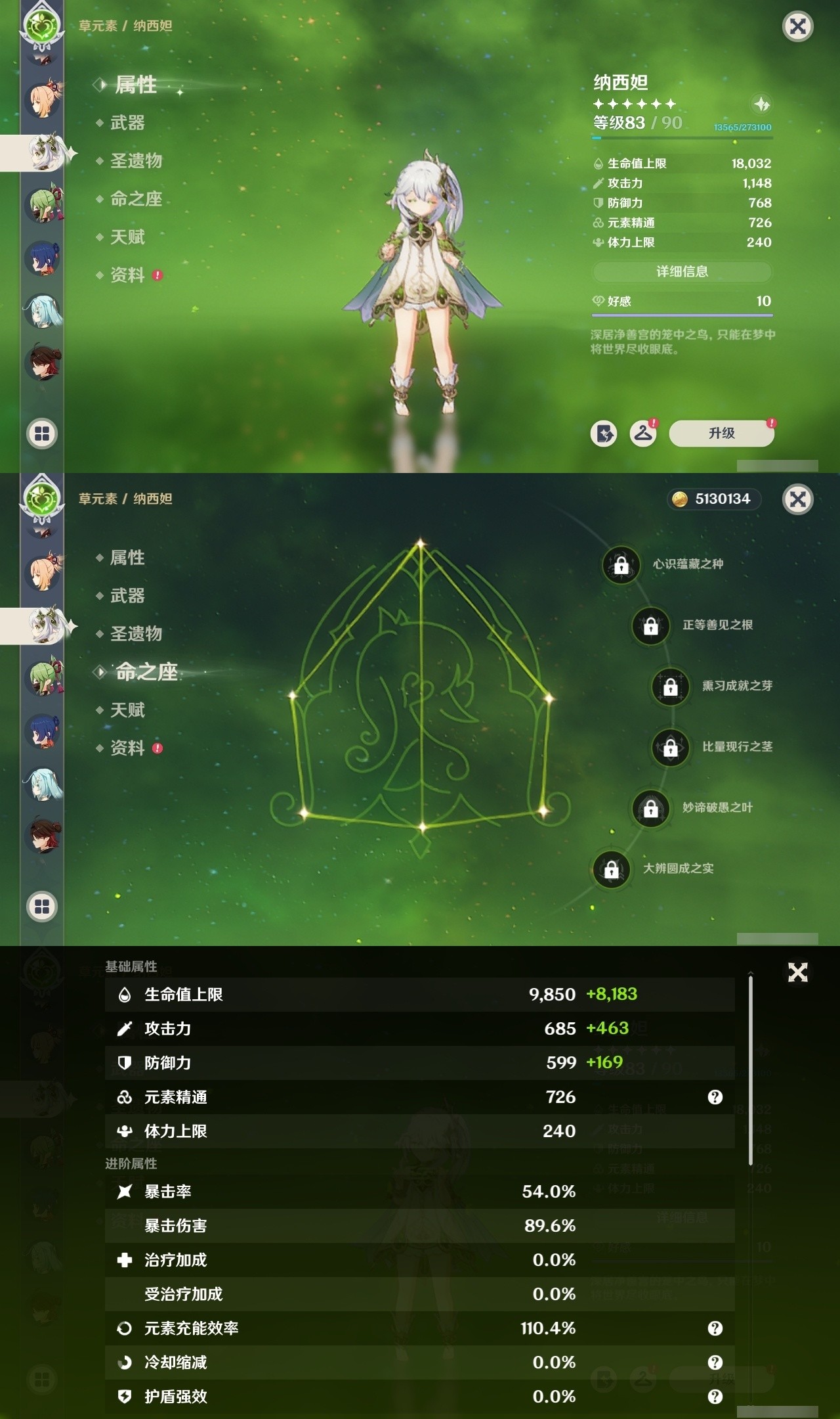 YSMK32985原神账号详情图16 YSMK32985原神账号详情图16