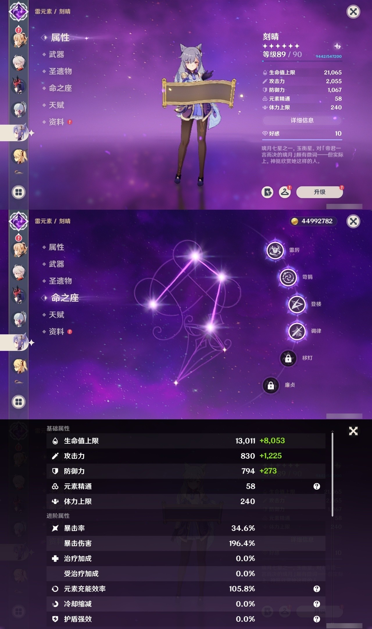 YSMK31833原神账号详情图15 YSMK31833原神账号详情图15