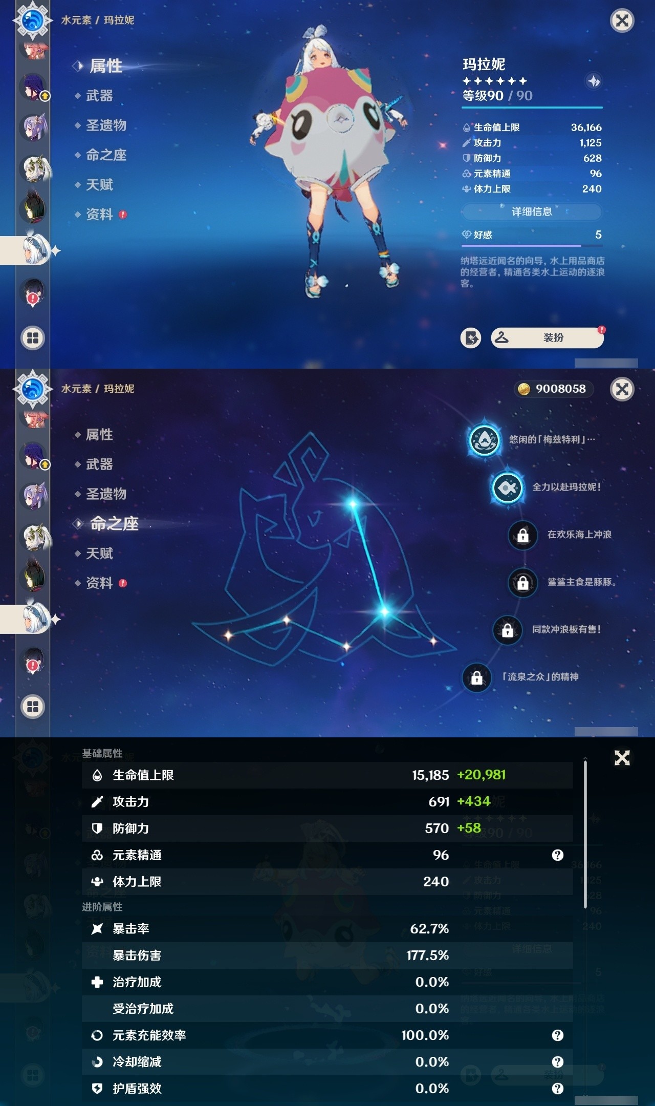 YSMK31950原神账号详情图19 YSMK31950原神账号详情图19