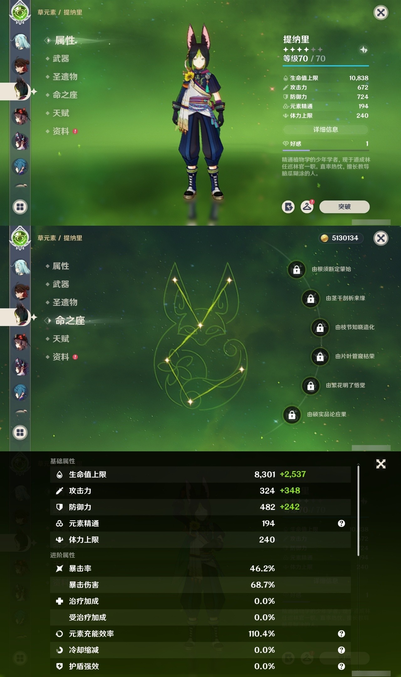 YSMK32985原神账号详情图17 YSMK32985原神账号详情图17