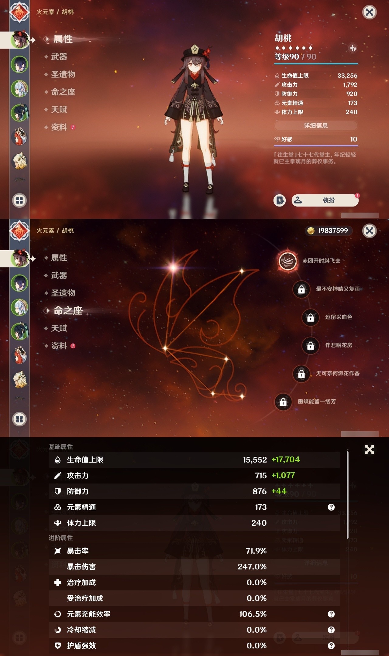 YSMK31802原神账号详情图7 YSMK31802原神账号详情图7