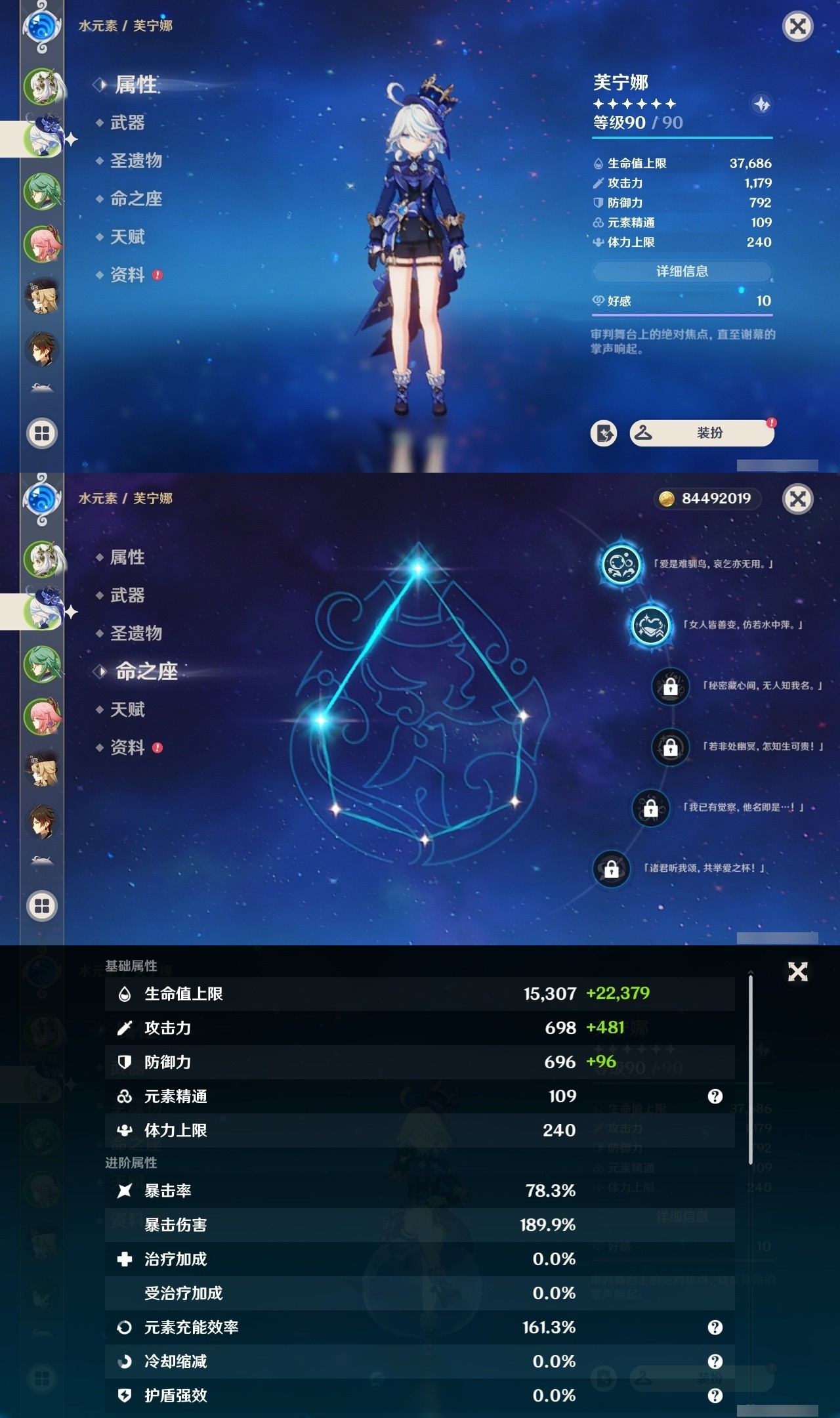YSMK31822原神账号详情图8 YSMK31822原神账号详情图8