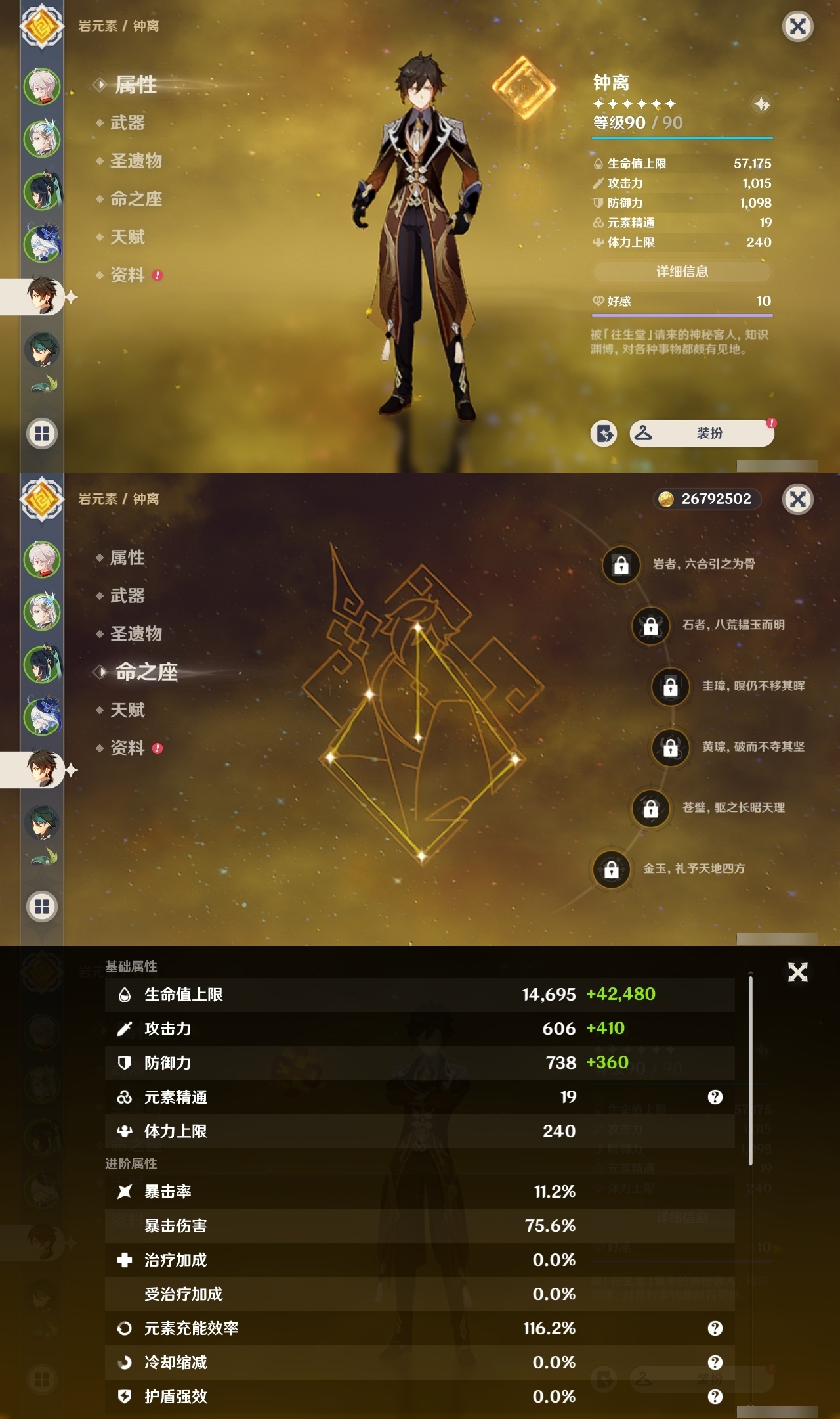 YSMK31951原神账号详情图11