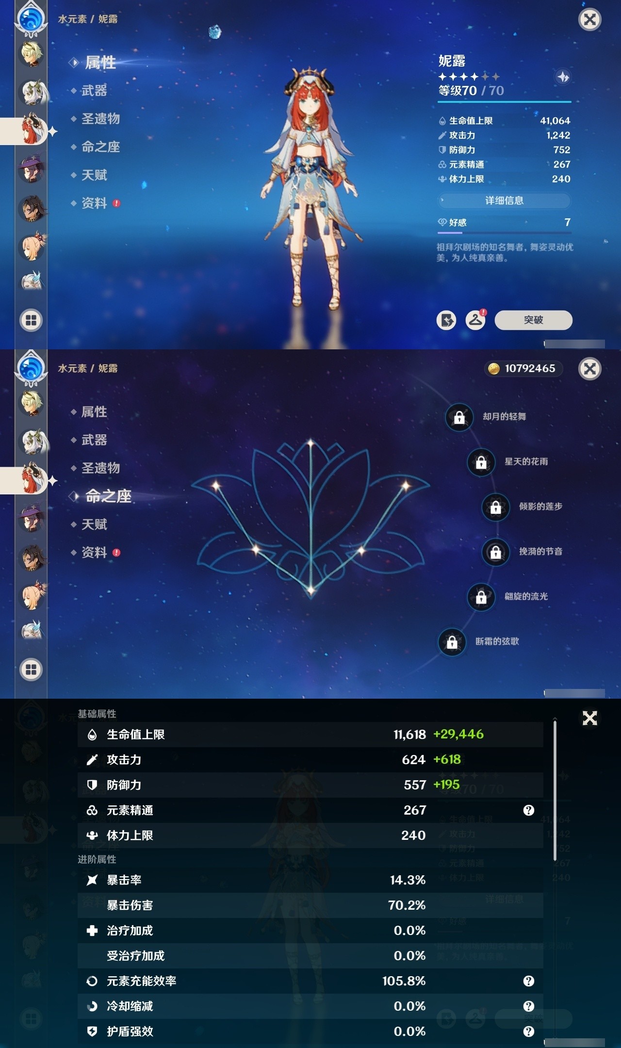YSMK31858原神账号详情图21 YSMK31858原神账号详情图21