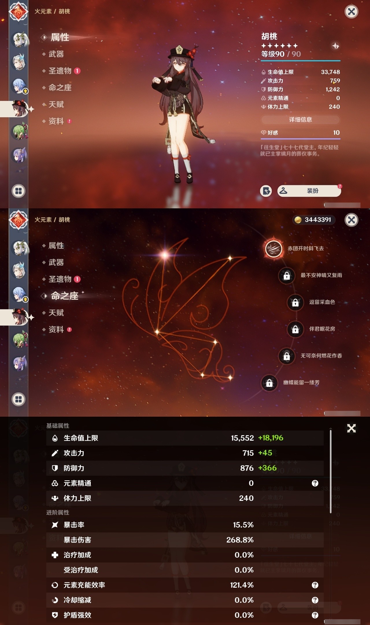 YSMK31805原神账号详情图18 YSMK31805原神账号详情图18