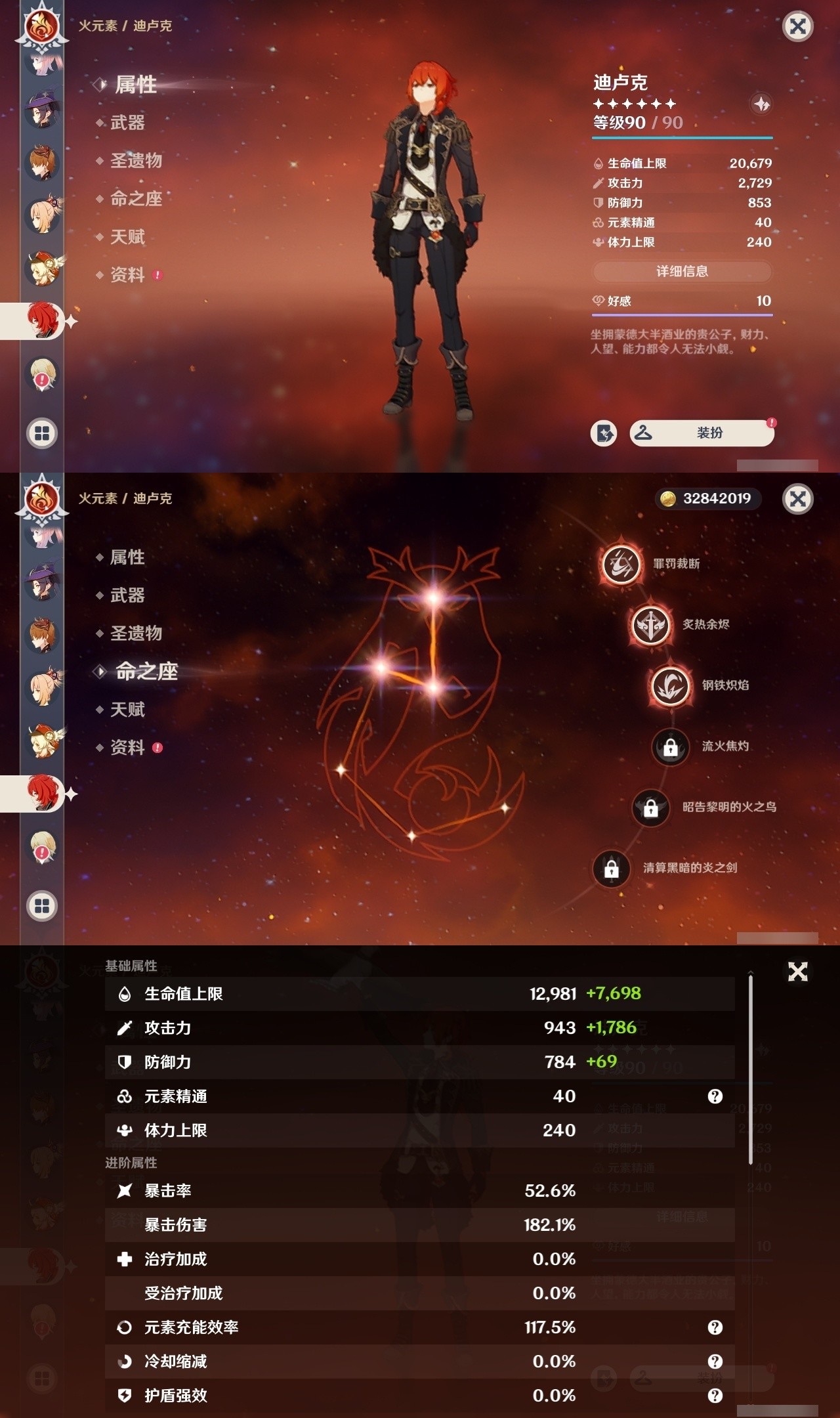 YSMK31909原神账号详情图32 YSMK31909原神账号详情图32