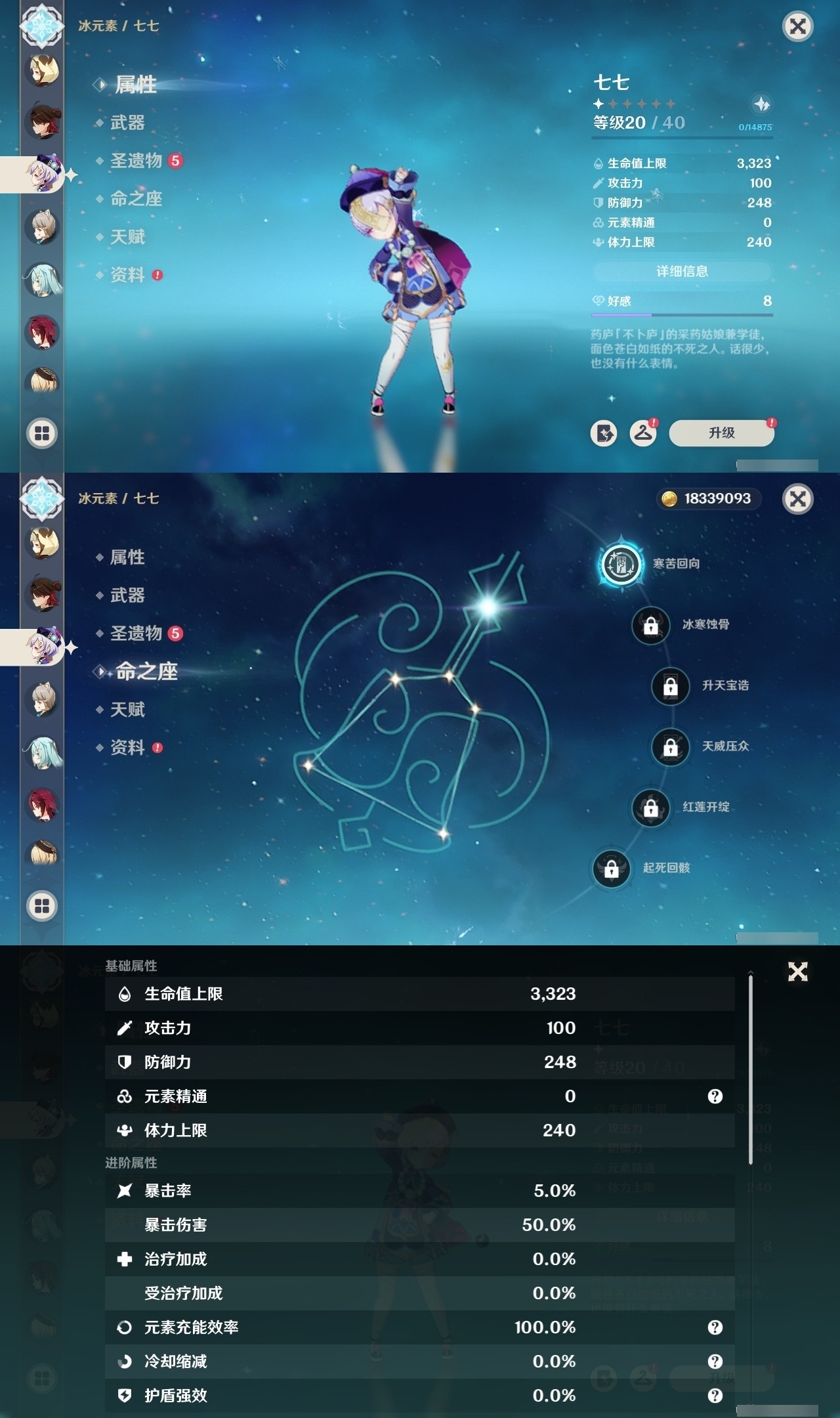YSMK31791原神账号详情图20 YSMK31791原神账号详情图20