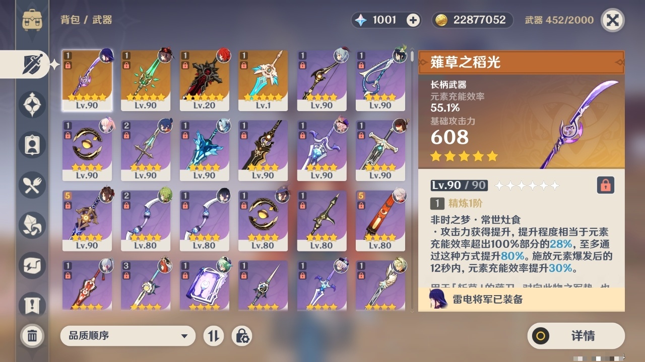 YSMK31823原神账号详情图4
