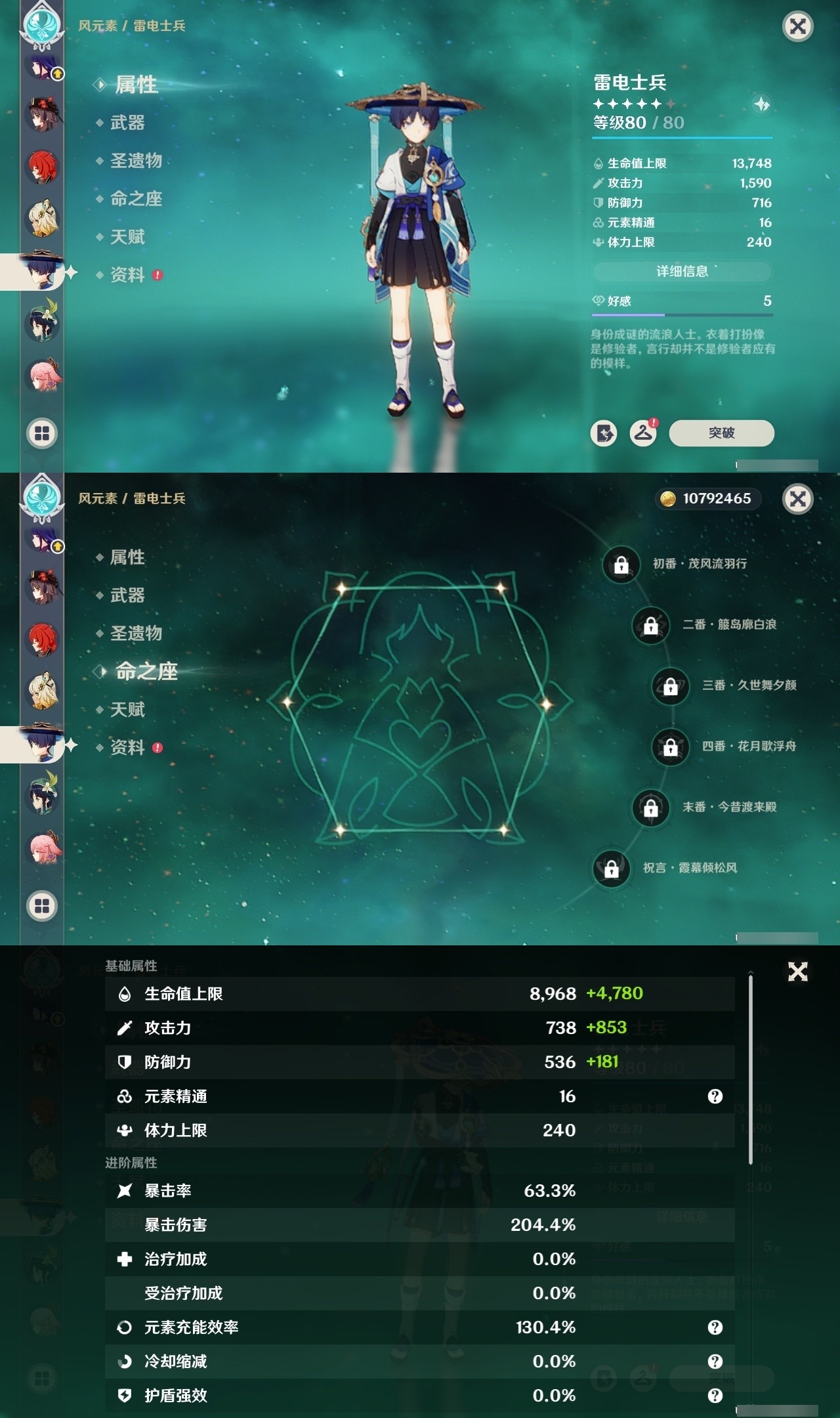 YSMK31858原神账号详情图14 YSMK31858原神账号详情图14