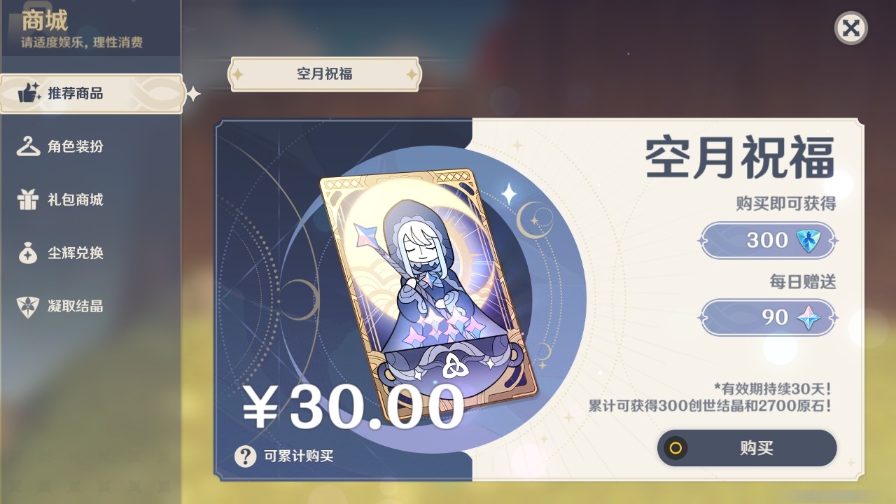 YSMK31796原神账号详情图25 YSMK31796原神账号详情图25
