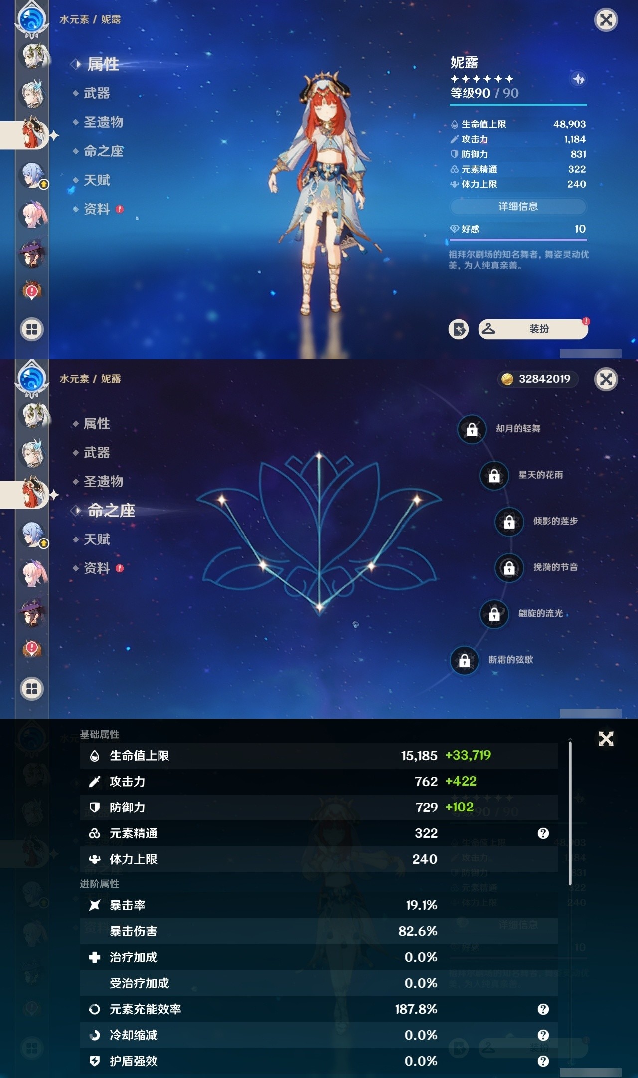 YSMK31909原神账号详情图25 YSMK31909原神账号详情图25