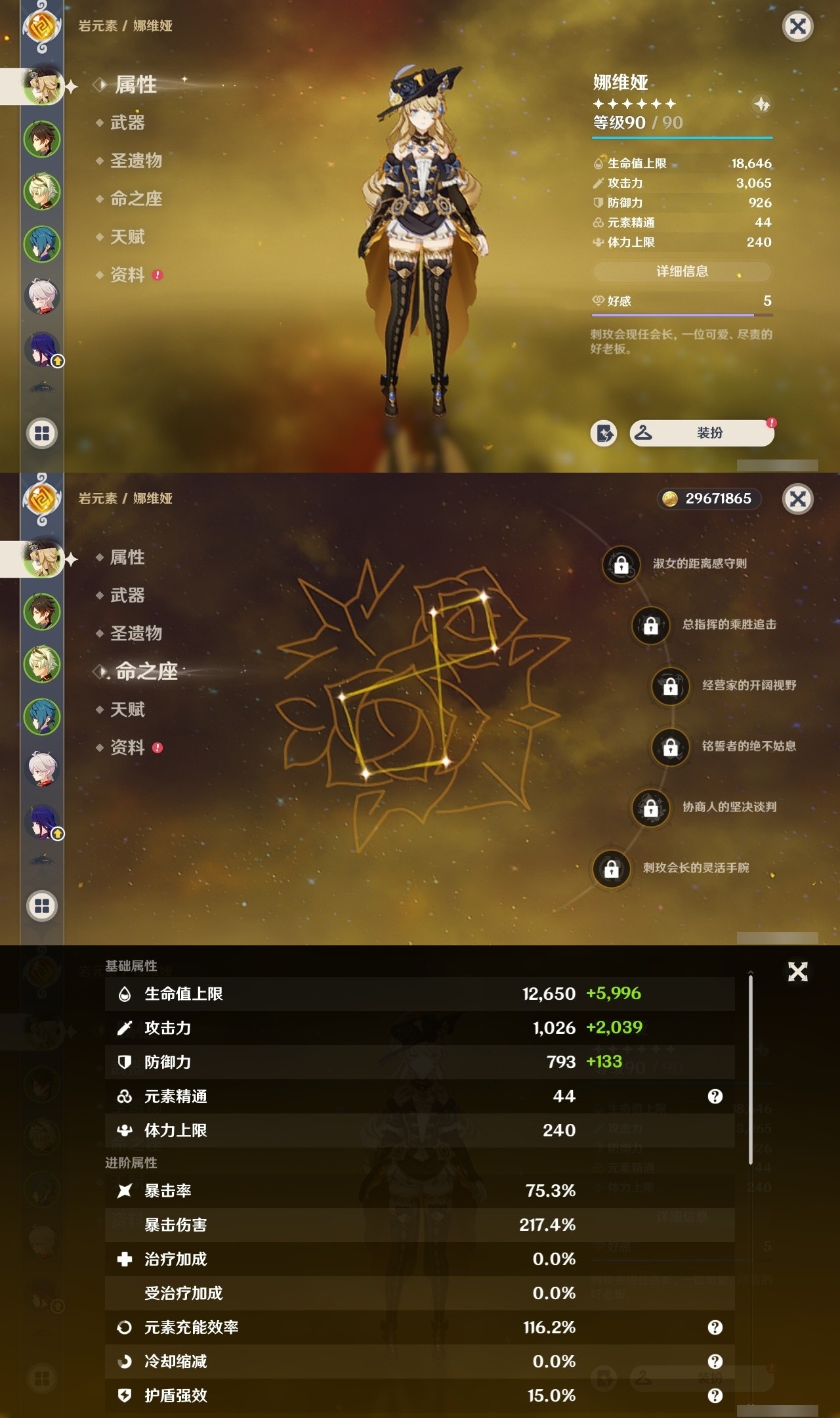YSMK31853原神账号详情图7 YSMK31853原神账号详情图7